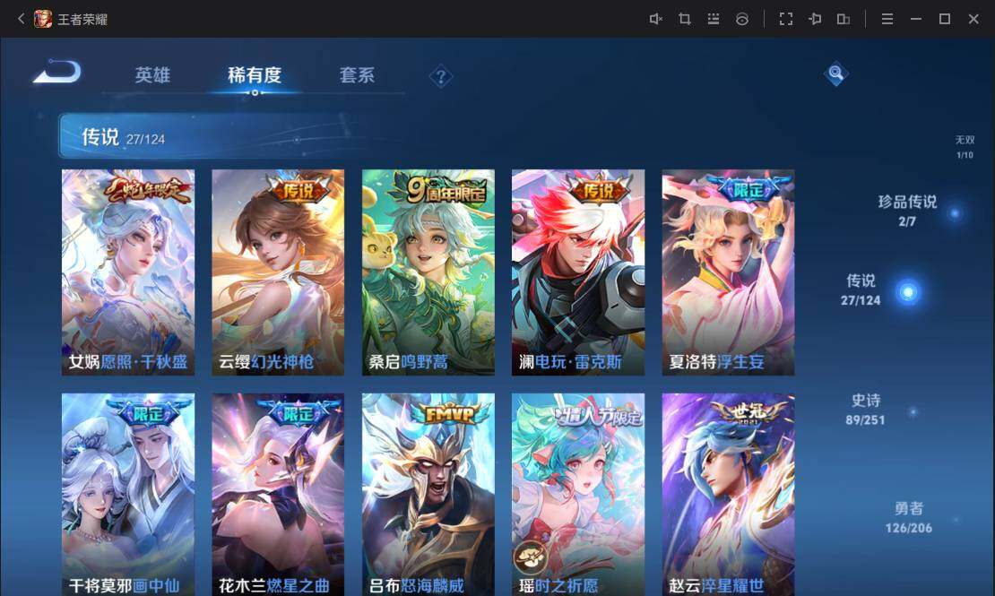 WZ033114708王者荣耀账号详情图12 WZ033114708王者荣耀账号详情图12