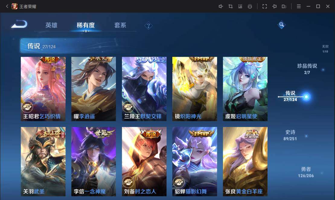 WZ033114708王者荣耀账号详情图13 WZ033114708王者荣耀账号详情图13
