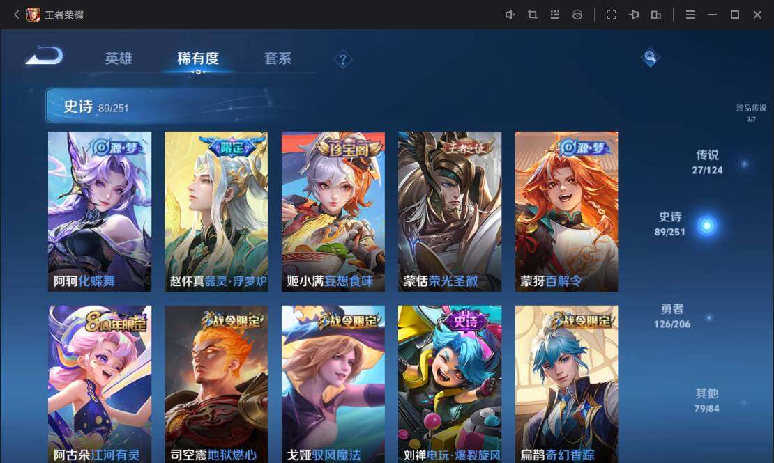 WZ033114708王者荣耀账号详情图14 WZ033114708王者荣耀账号详情图14