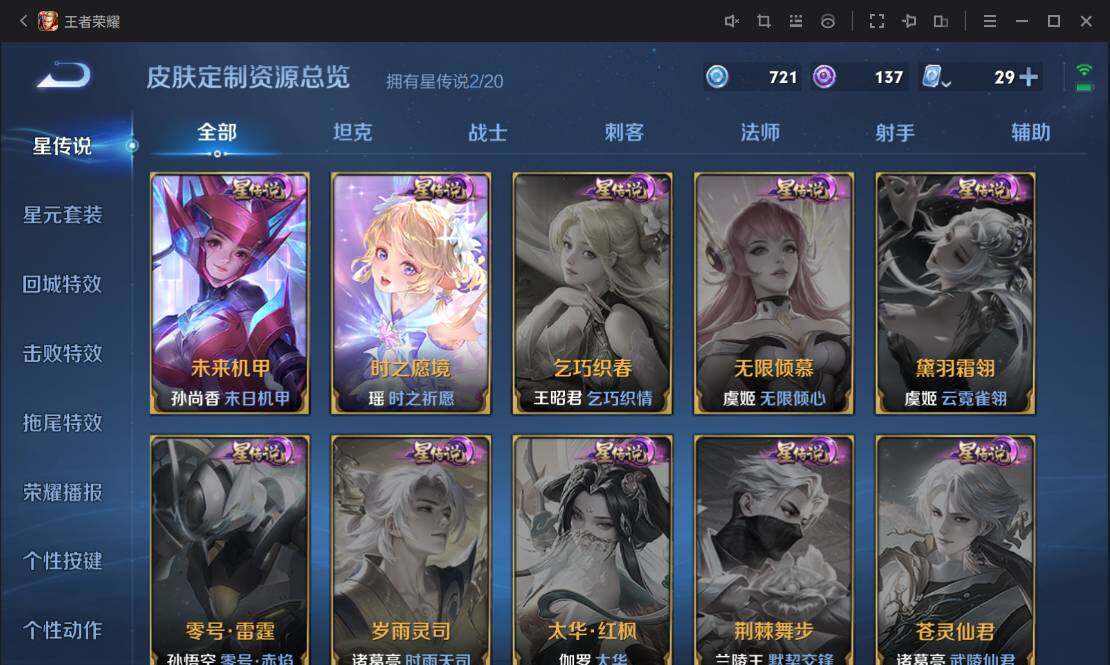 WZ033114708王者荣耀账号详情图15 WZ033114708王者荣耀账号详情图15