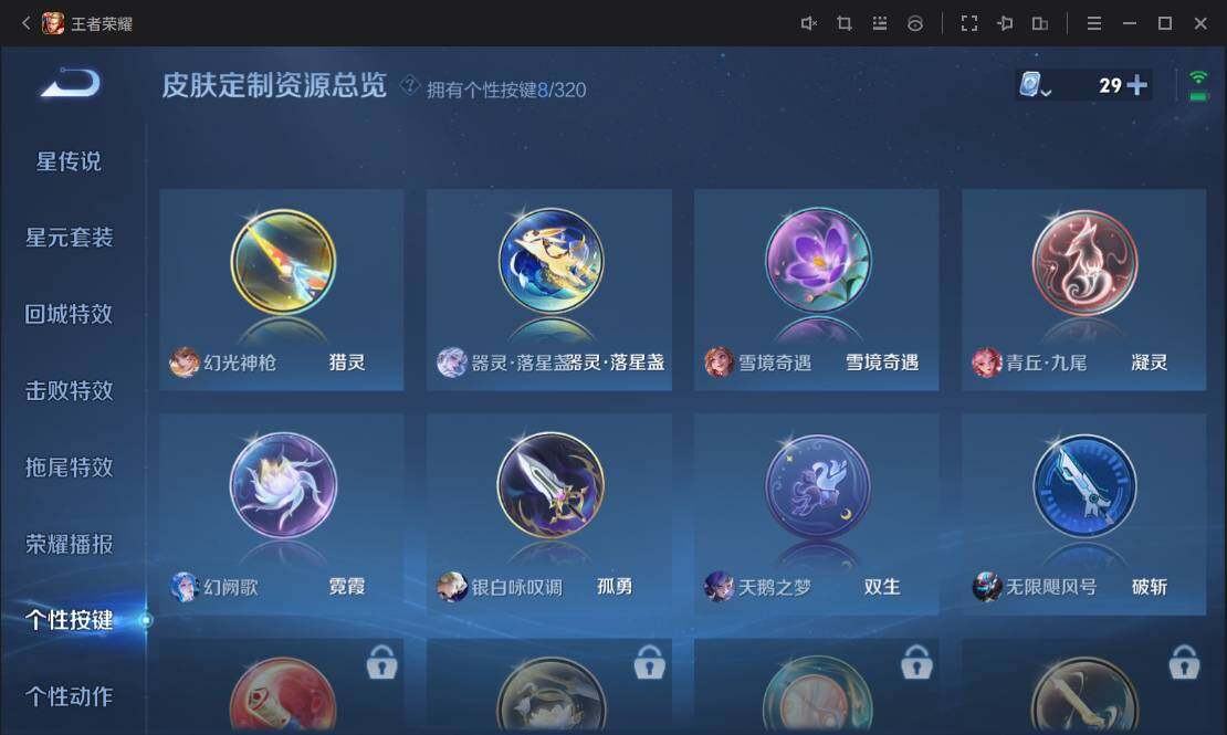 WZ033114708王者荣耀账号详情图16 WZ033114708王者荣耀账号详情图16