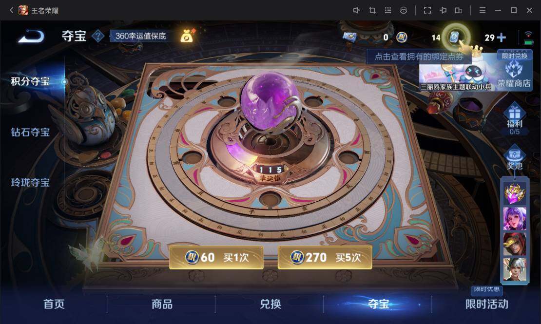 WZ033114708王者荣耀账号详情图21 WZ033114708王者荣耀账号详情图21