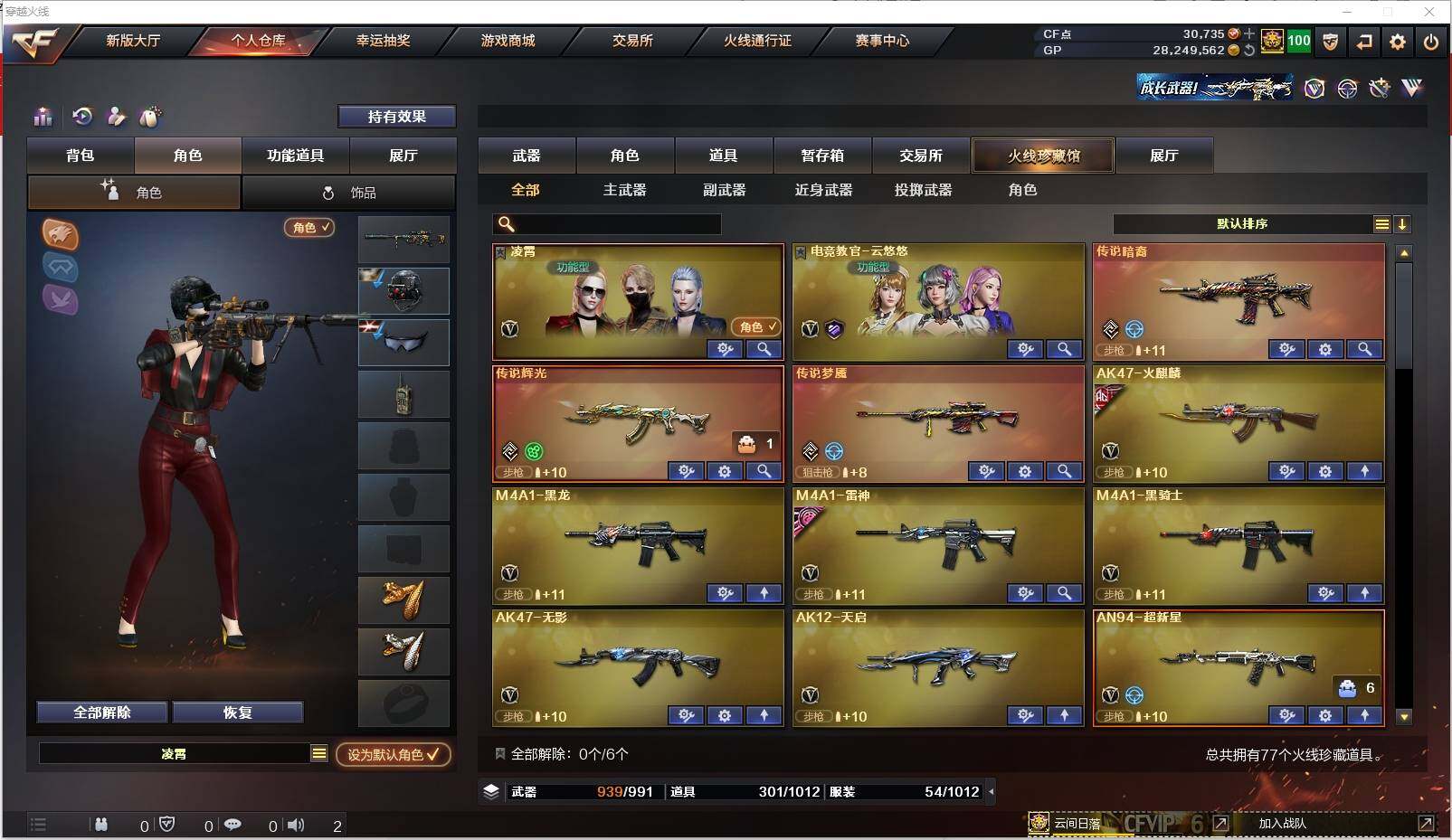 CFXS311699穿越火线账号详情图3 CFXS311699穿越火线账号详情图3