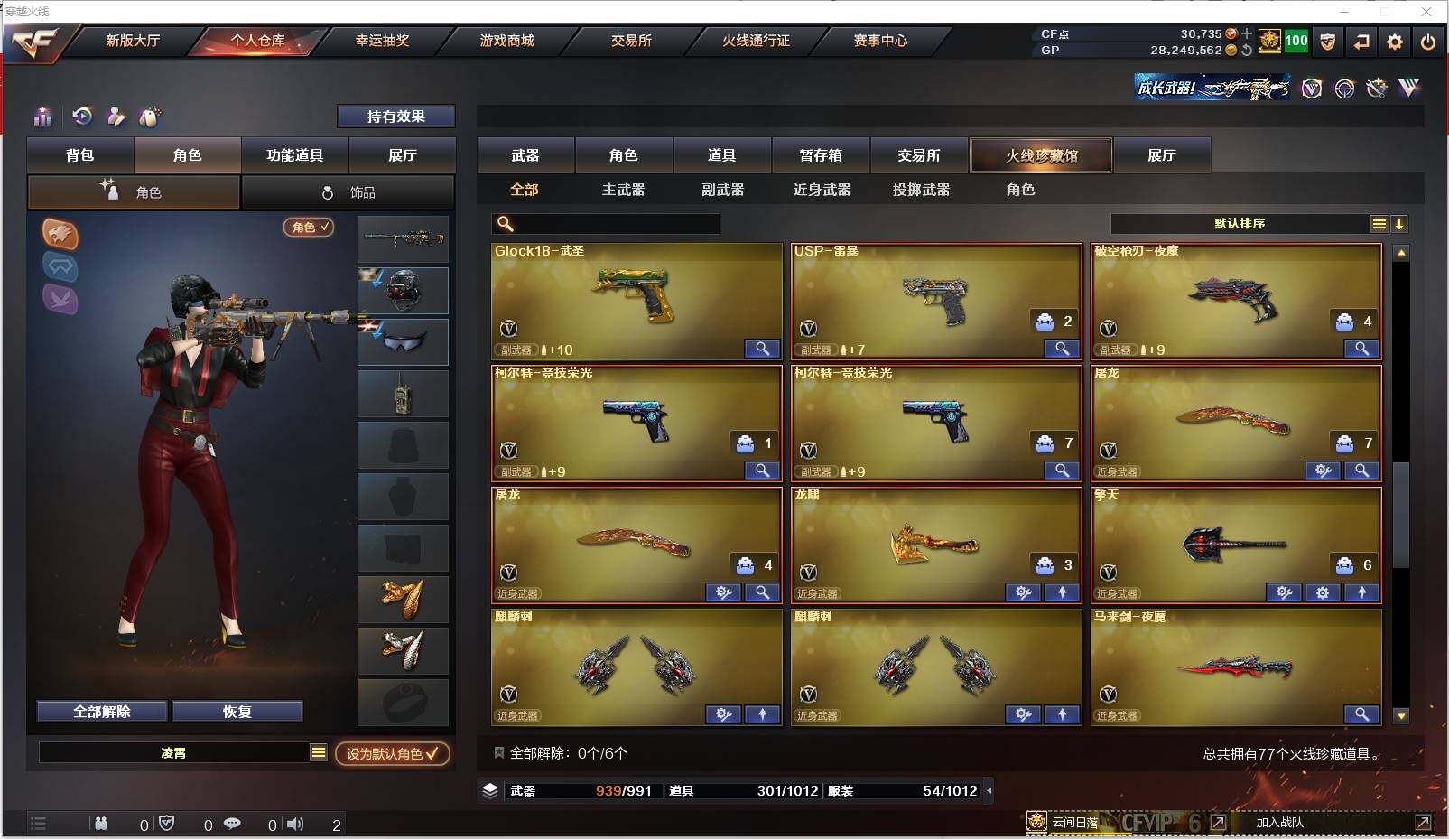CFXS311699穿越火线账号详情图9 CFXS311699穿越火线账号详情图9