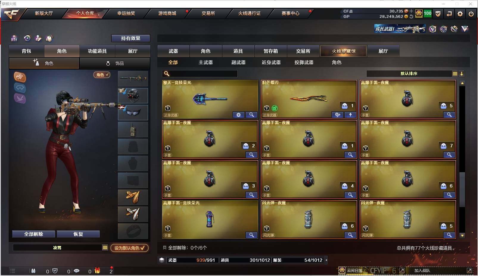 CFXS311699穿越火线账号详情图10 CFXS311699穿越火线账号详情图10