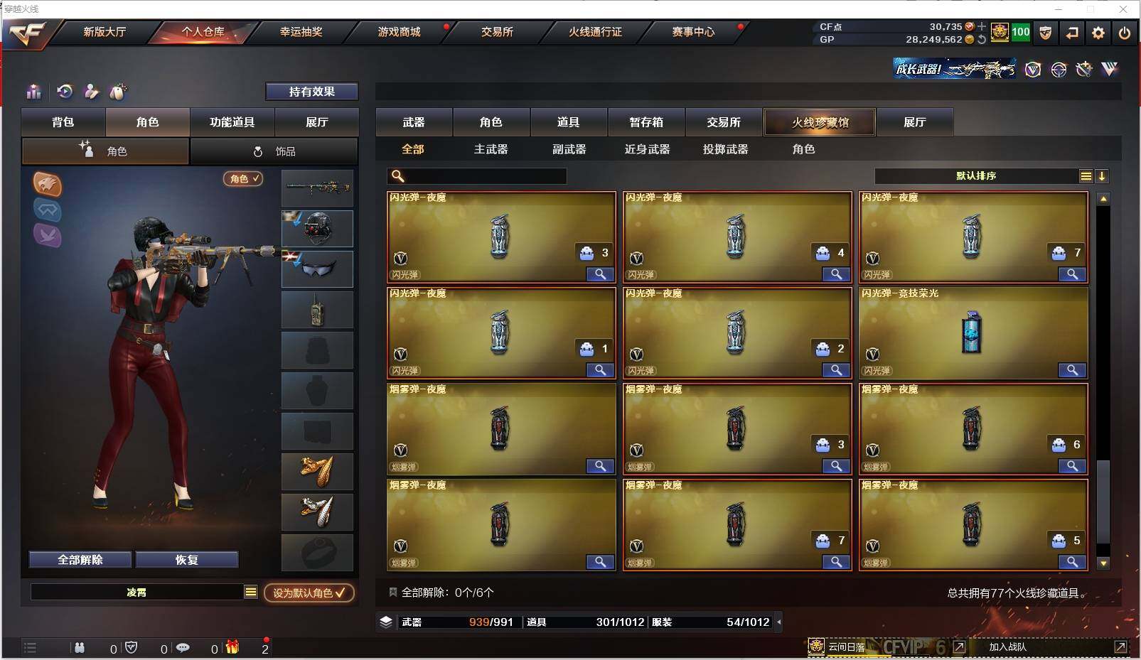 CFXS311699穿越火线账号详情图11 CFXS311699穿越火线账号详情图11
