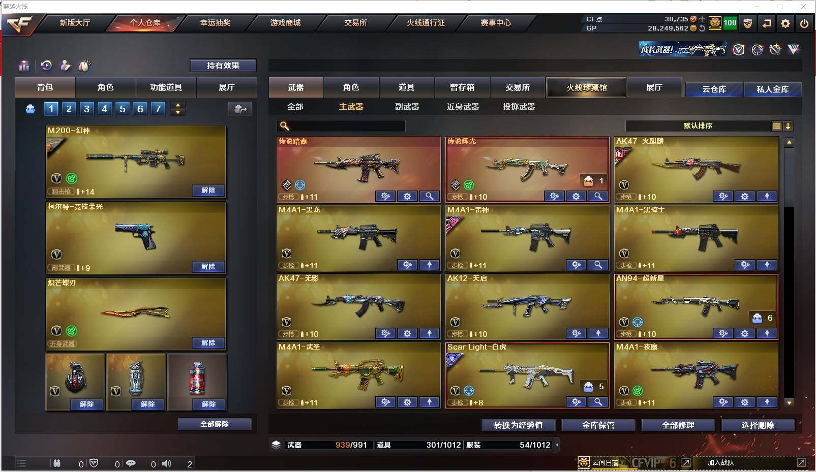 CFXS311699穿越火线账号详情图13 CFXS311699穿越火线账号详情图13