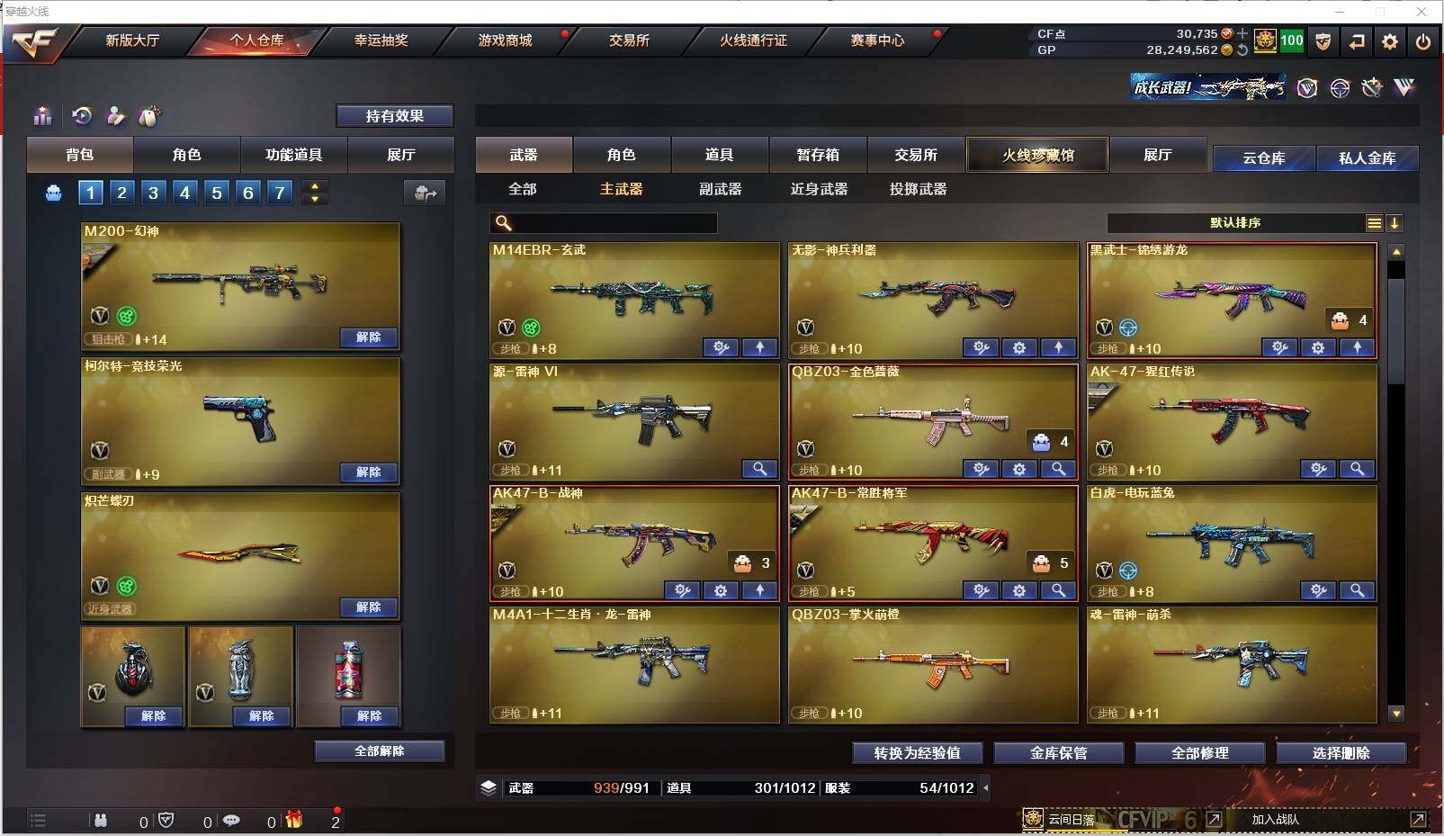CFXS311699穿越火线账号详情图14 CFXS311699穿越火线账号详情图14