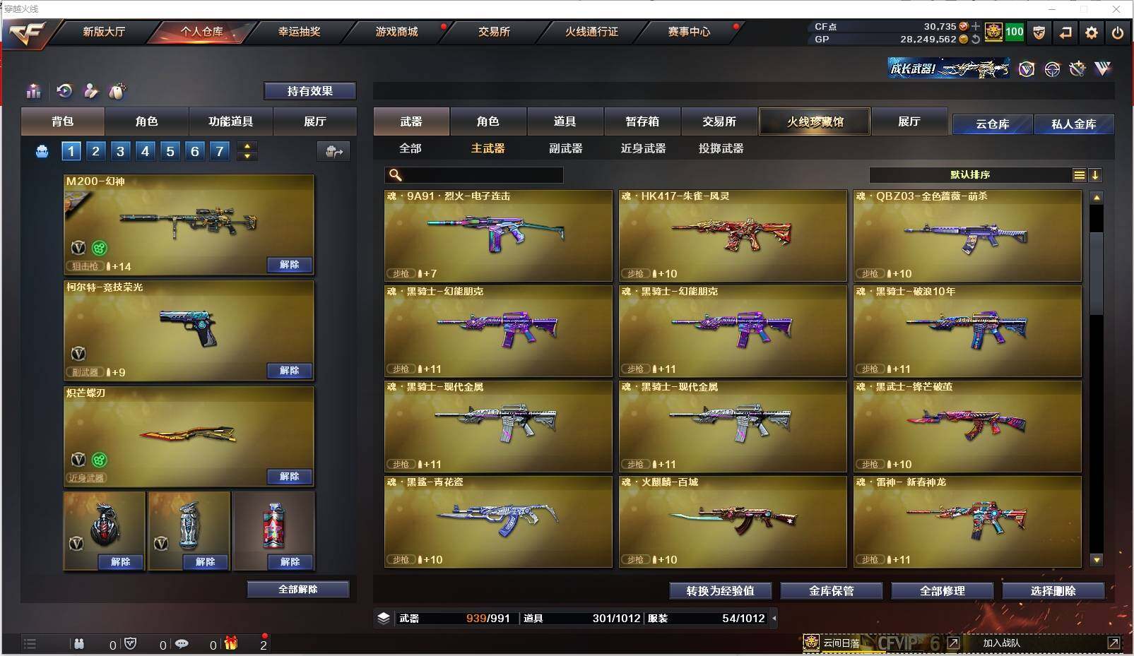 CFXS311699穿越火线账号详情图15 CFXS311699穿越火线账号详情图15