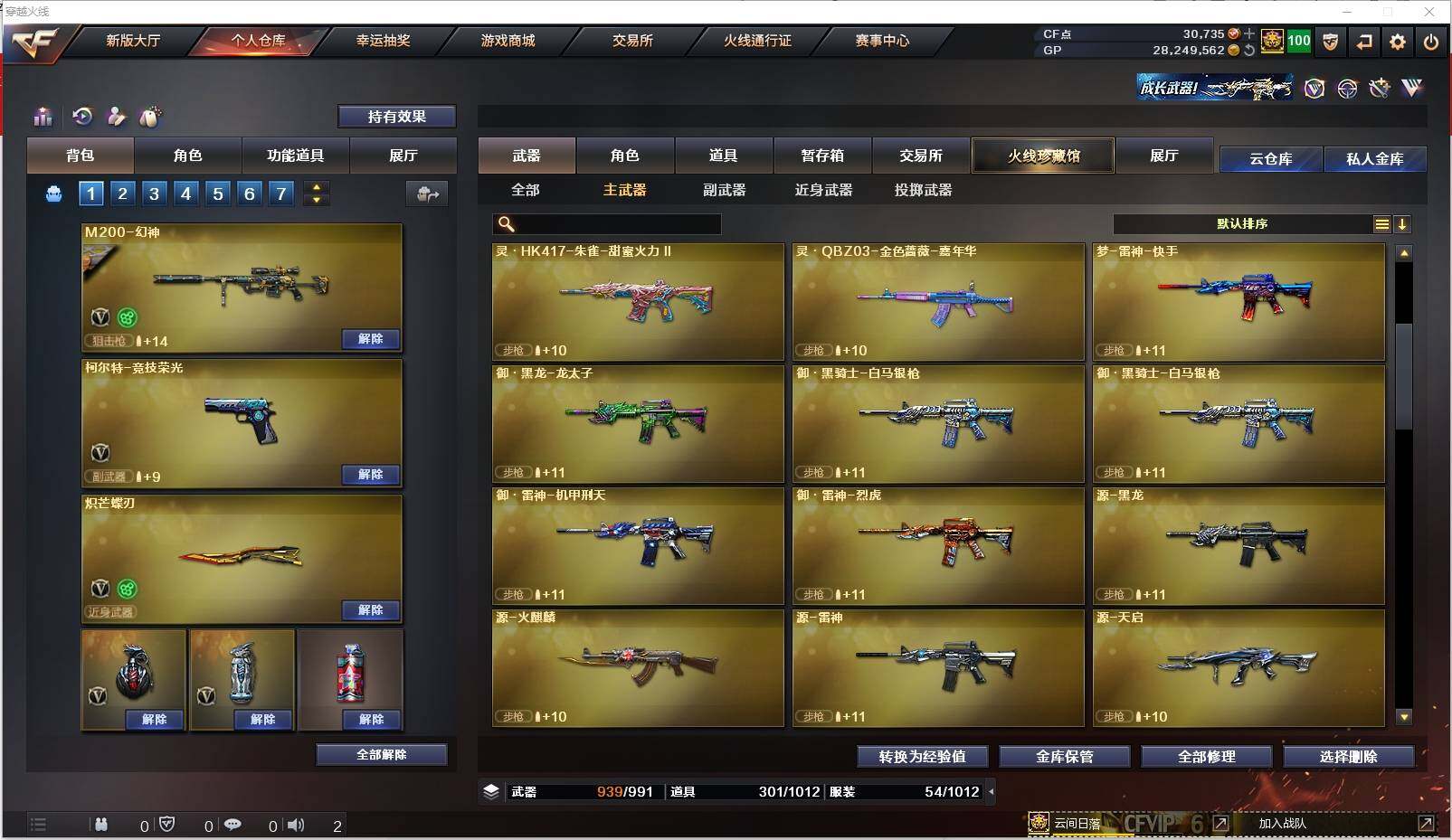 CFXS311699穿越火线账号详情图16 CFXS311699穿越火线账号详情图16