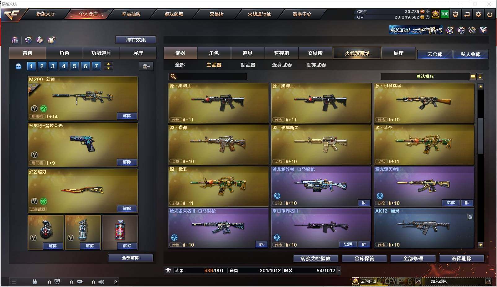 CFXS311699穿越火线账号详情图17 CFXS311699穿越火线账号详情图17