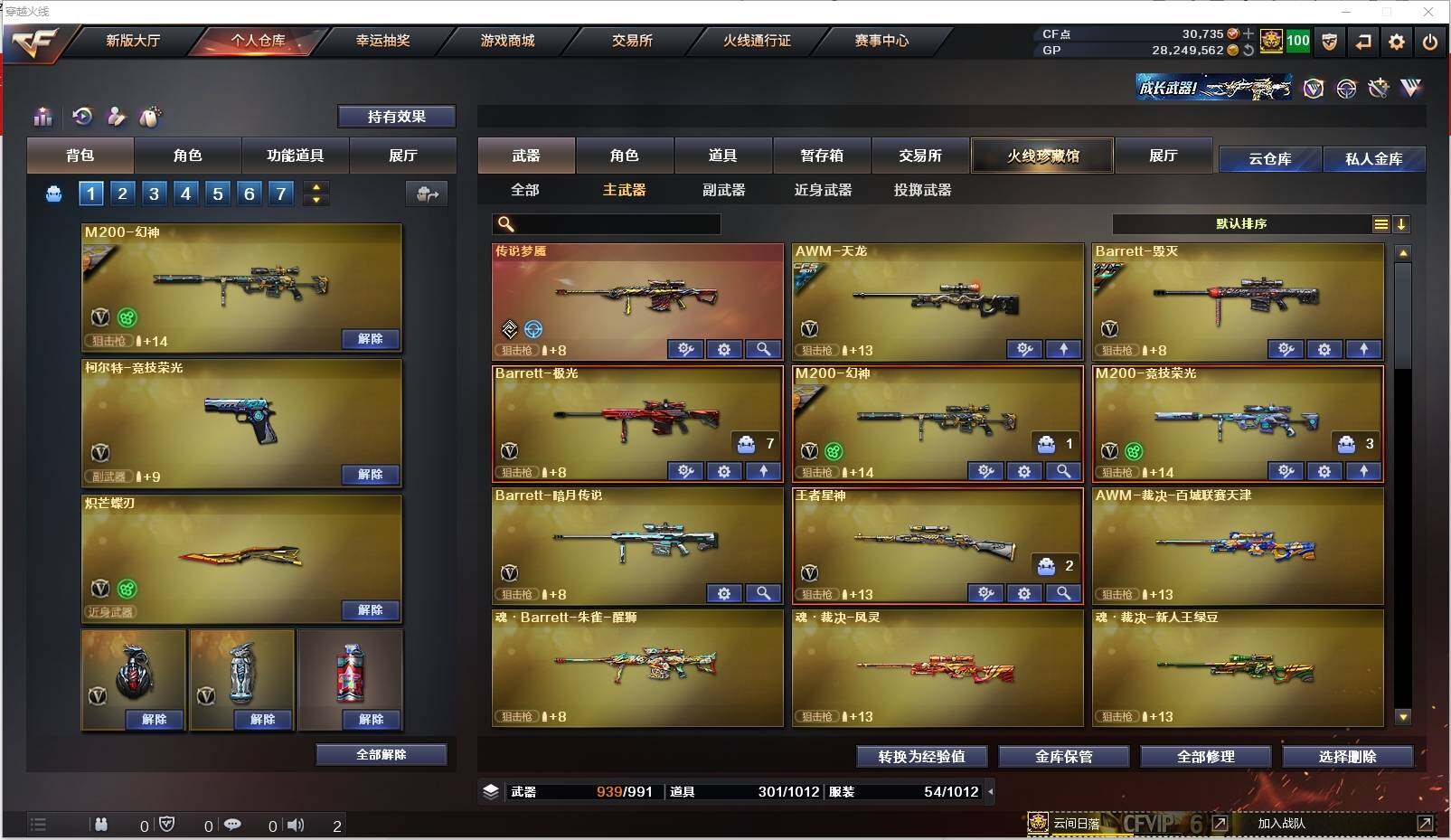 CFXS311699穿越火线账号详情图18 CFXS311699穿越火线账号详情图18