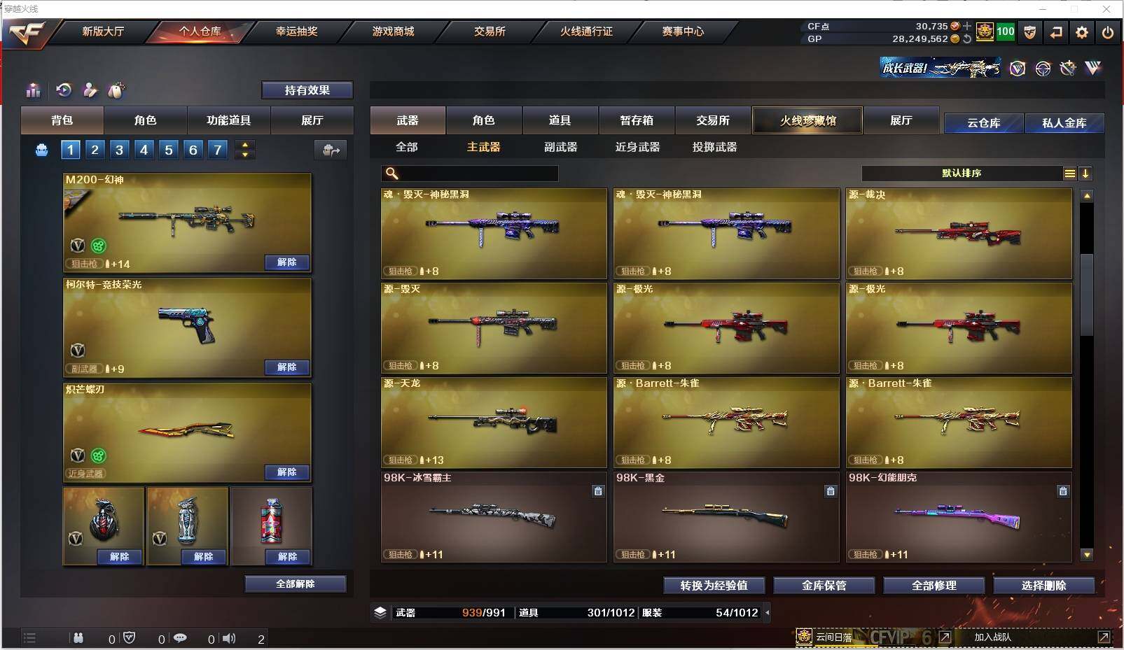 CFXS311699穿越火线账号详情图19 CFXS311699穿越火线账号详情图19