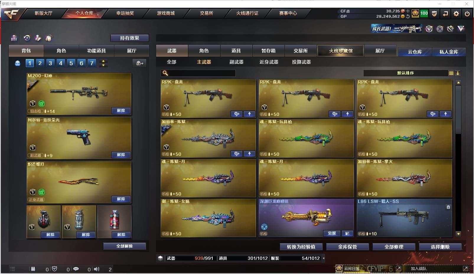 CFXS311699穿越火线账号详情图20 CFXS311699穿越火线账号详情图20