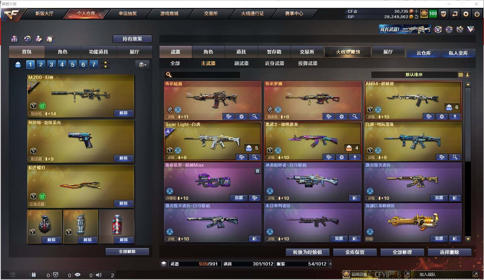 CFXS311699穿越火线账号详情图23 CFXS311699穿越火线账号详情图23