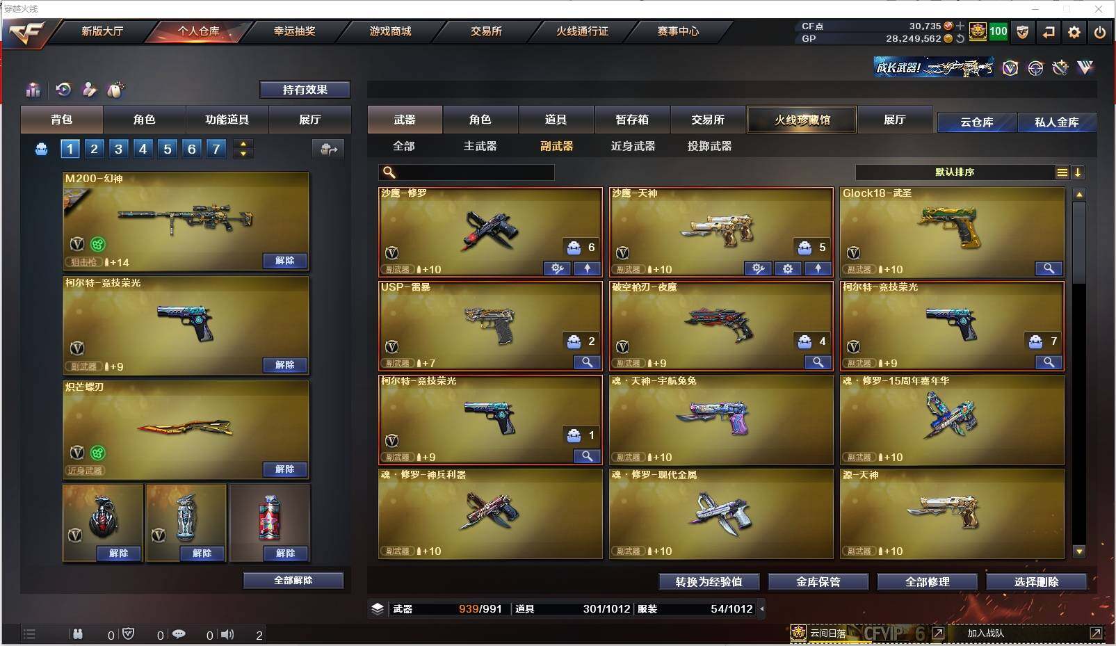 CFXS311699穿越火线账号详情图25 CFXS311699穿越火线账号详情图25