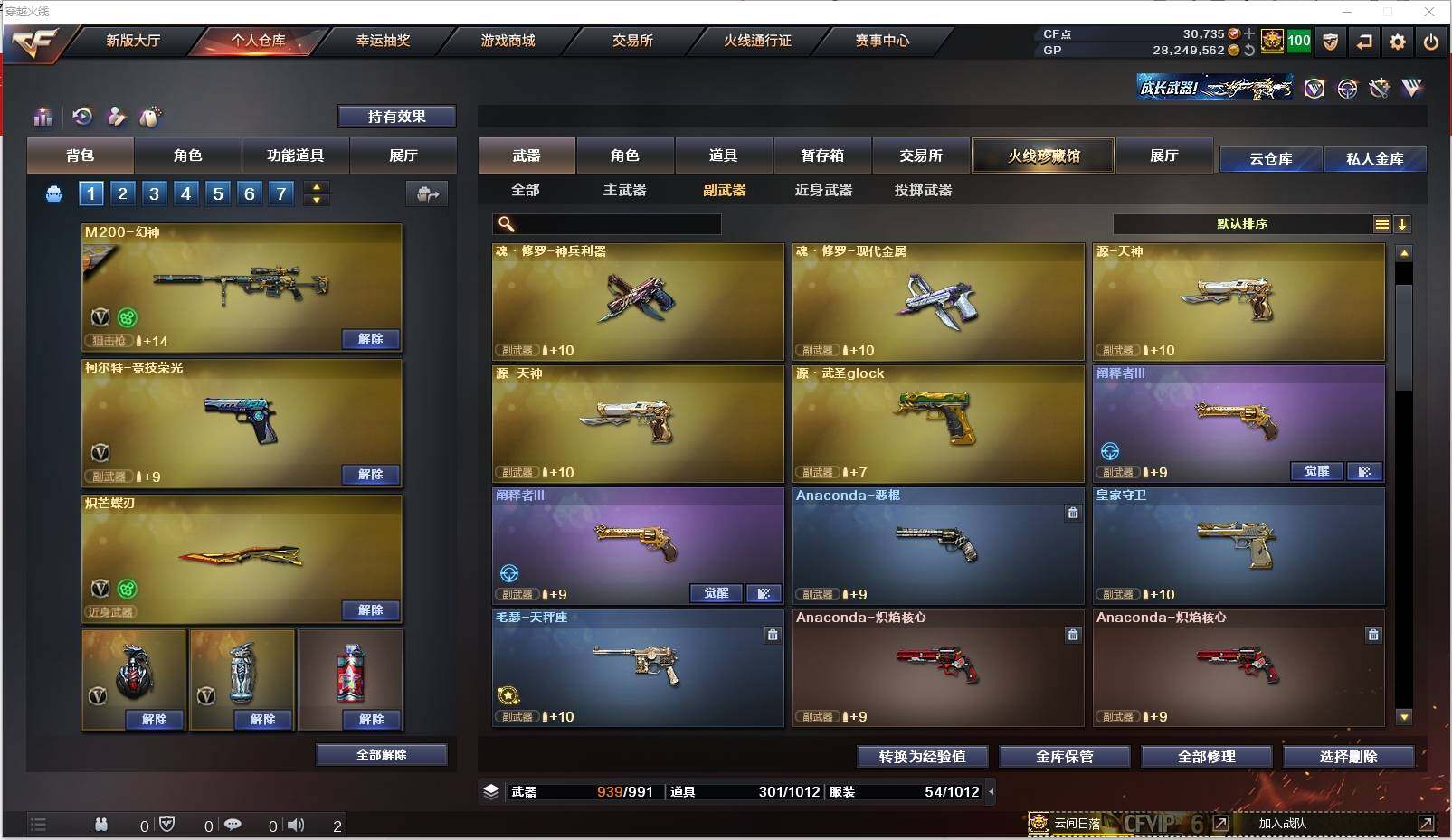 CFXS311699穿越火线账号详情图26 CFXS311699穿越火线账号详情图26