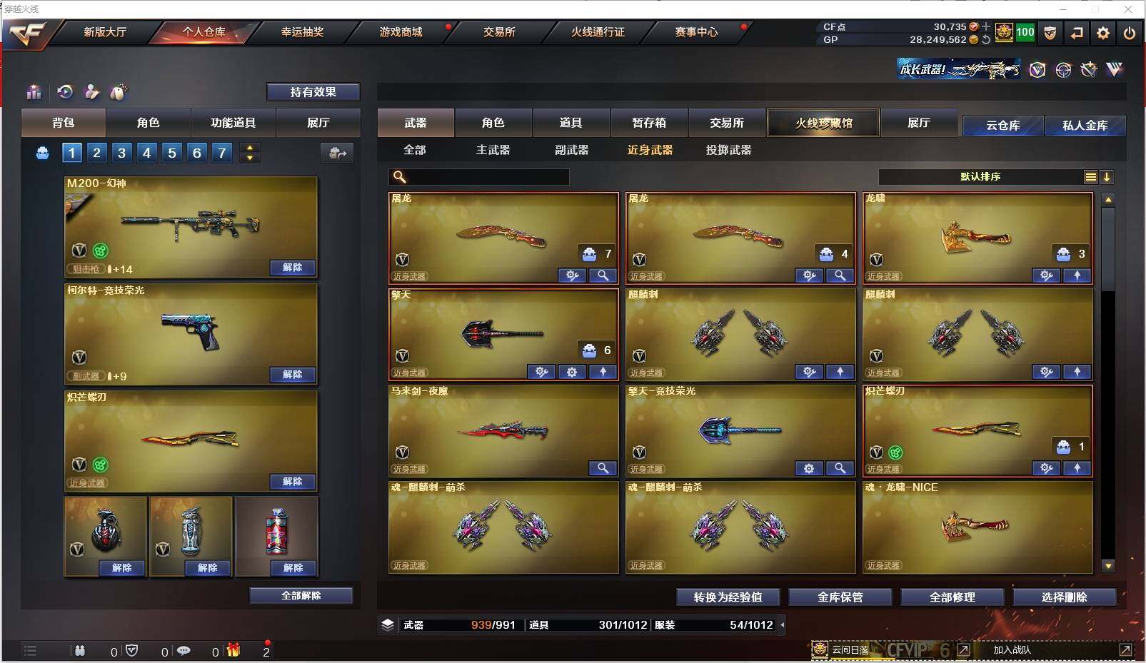 CFXS311699穿越火线账号详情图27 CFXS311699穿越火线账号详情图27
