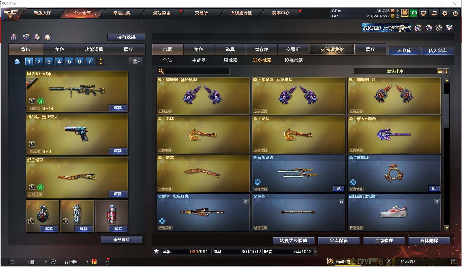 CFXS311699穿越火线账号详情图28 CFXS311699穿越火线账号详情图28