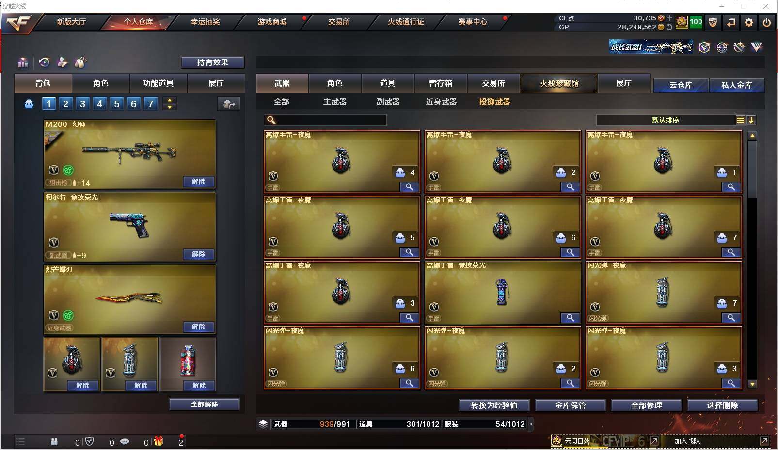 CFXS311699穿越火线账号详情图29 CFXS311699穿越火线账号详情图29