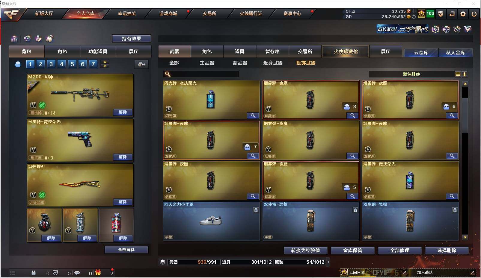 CFXS311699穿越火线账号详情图30 CFXS311699穿越火线账号详情图30