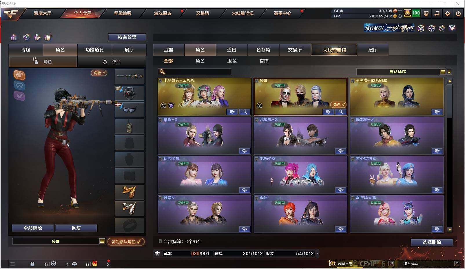 CFXS311699穿越火线账号详情图31 CFXS311699穿越火线账号详情图31