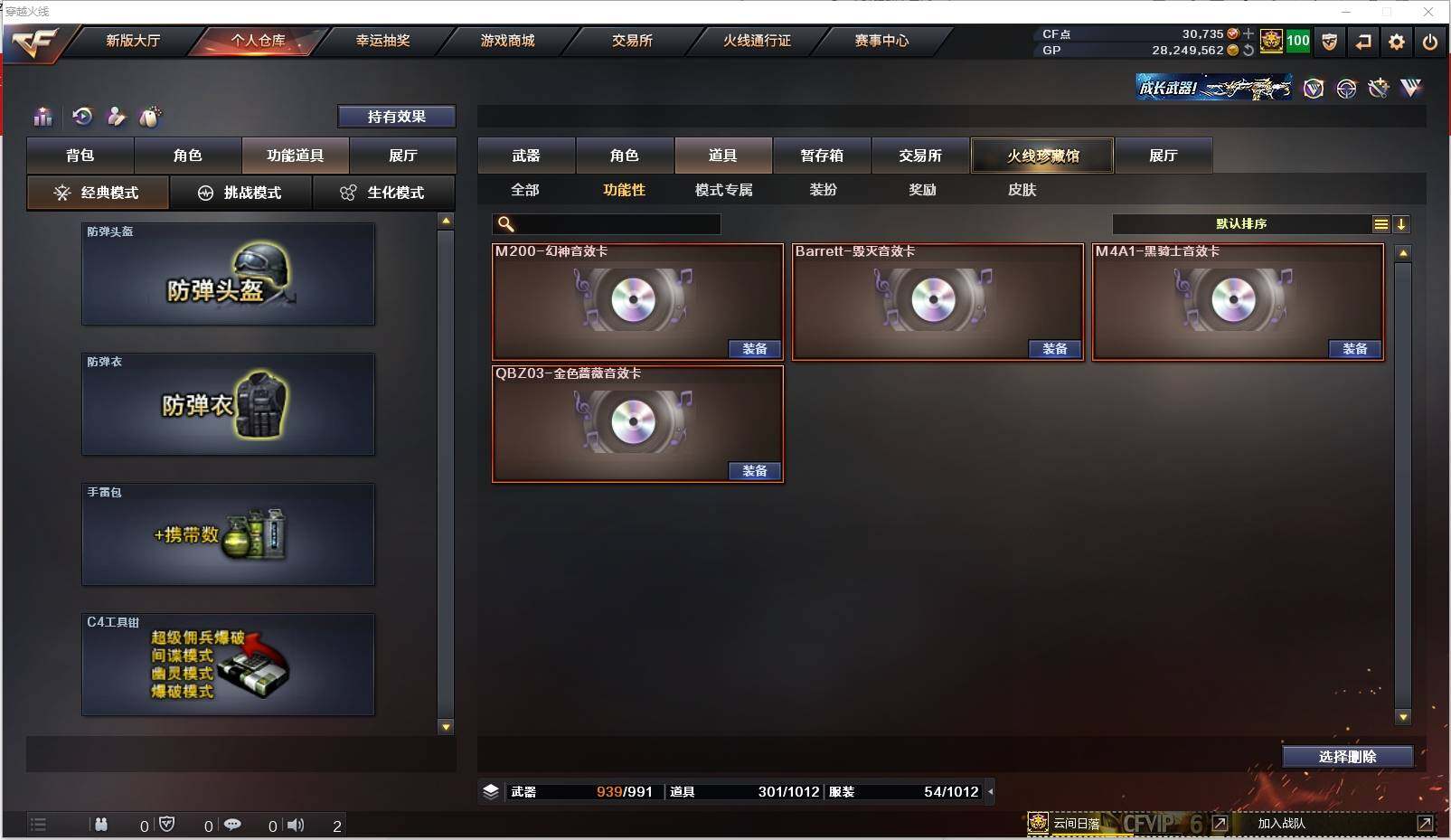 CFXS311699穿越火线账号详情图35 CFXS311699穿越火线账号详情图35