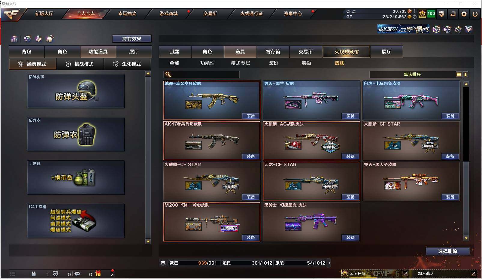 CFXS311699穿越火线账号详情图37 CFXS311699穿越火线账号详情图37