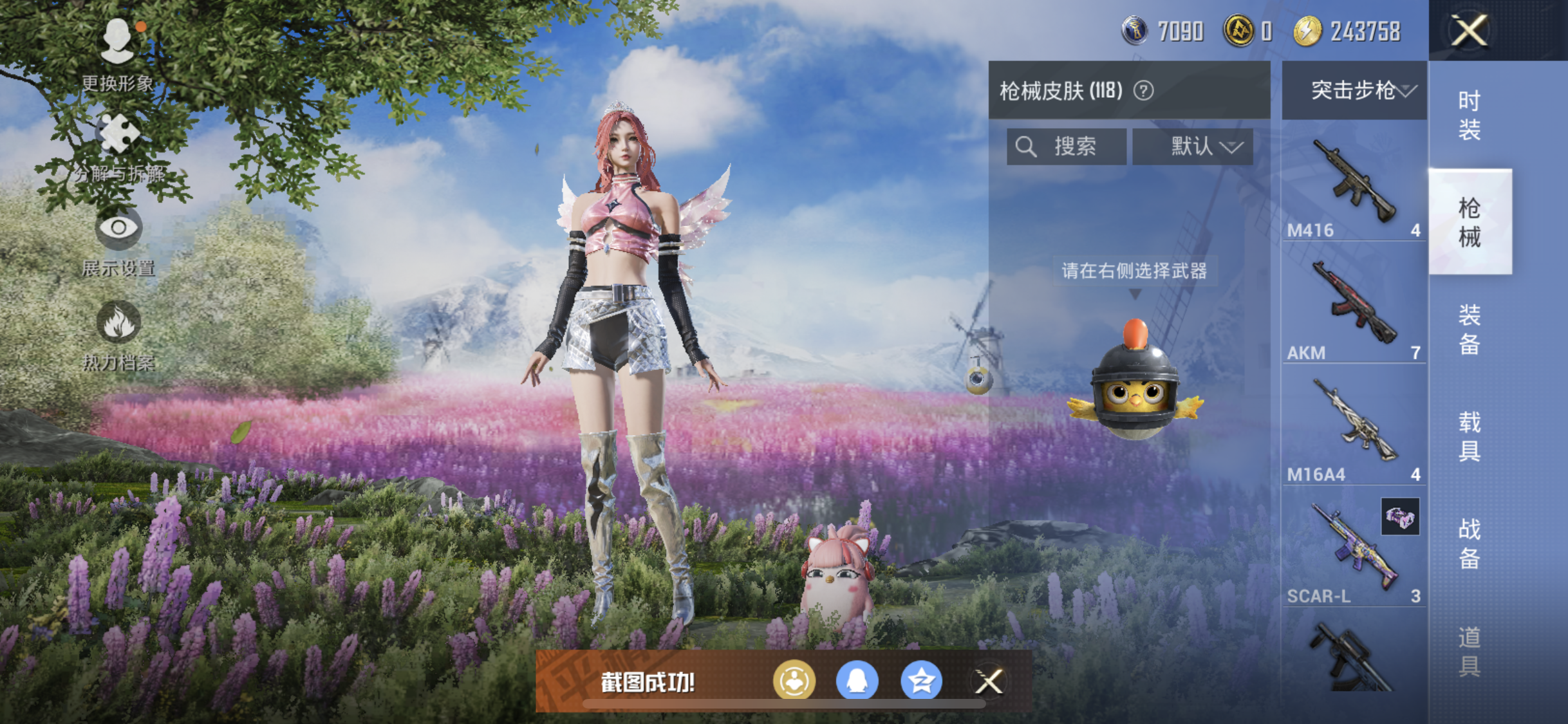 HPJM3263173和平精英账号详情图8 HPJM3263173和平精英账号详情图8