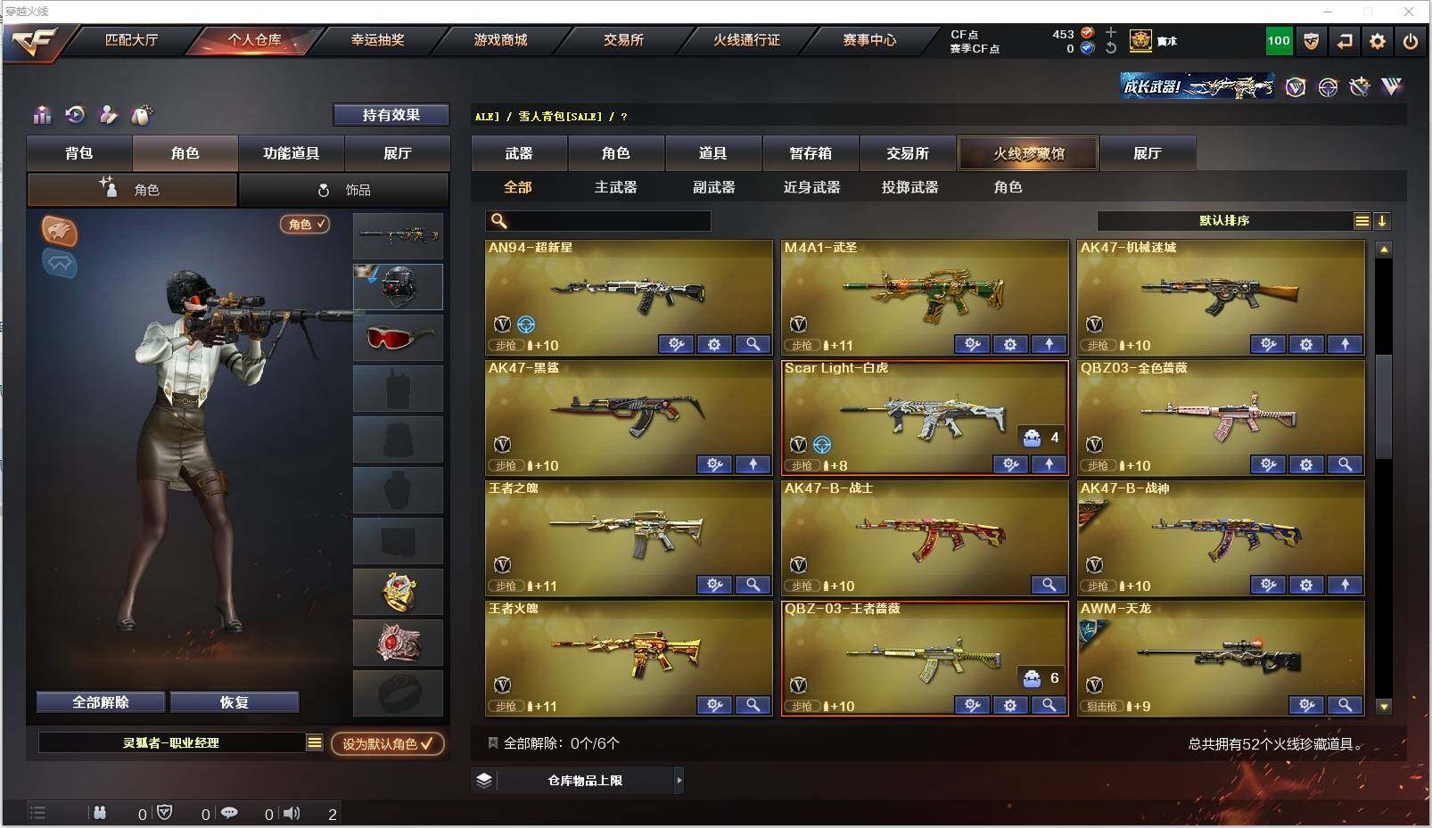 CFXS311698穿越火线账号详情图4 CFXS311698穿越火线账号详情图4
