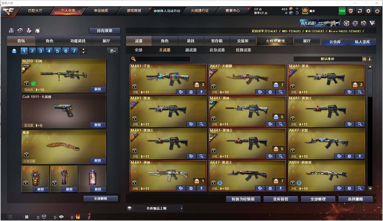 CFXS311698穿越火线账号详情图8 CFXS311698穿越火线账号详情图8