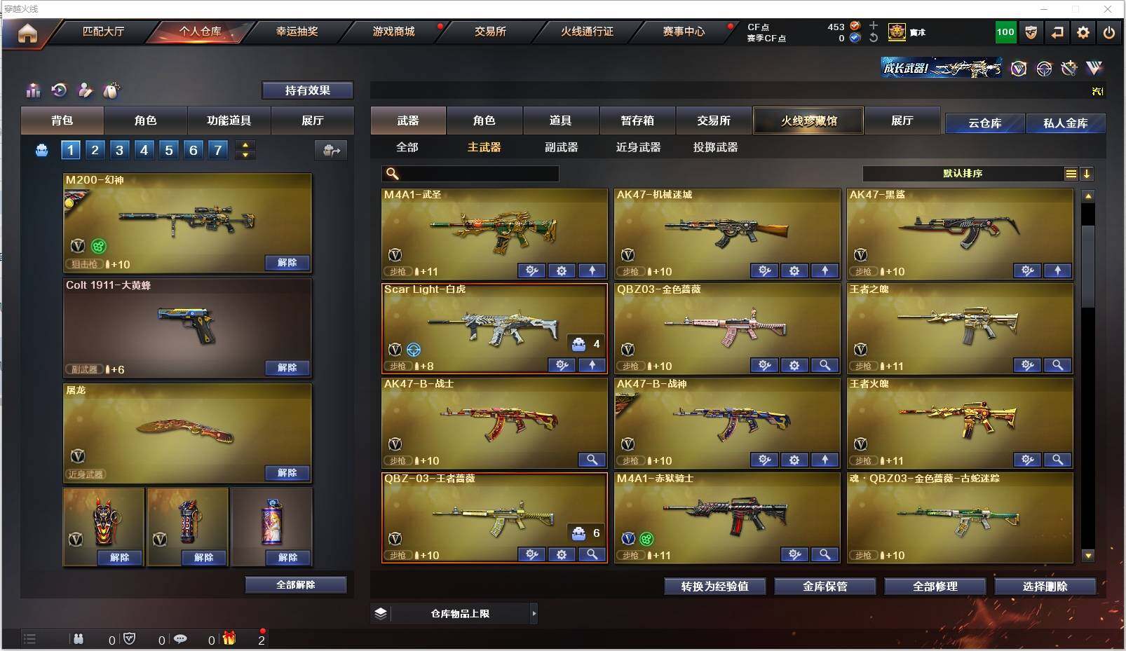 CFXS311698穿越火线账号详情图9 CFXS311698穿越火线账号详情图9