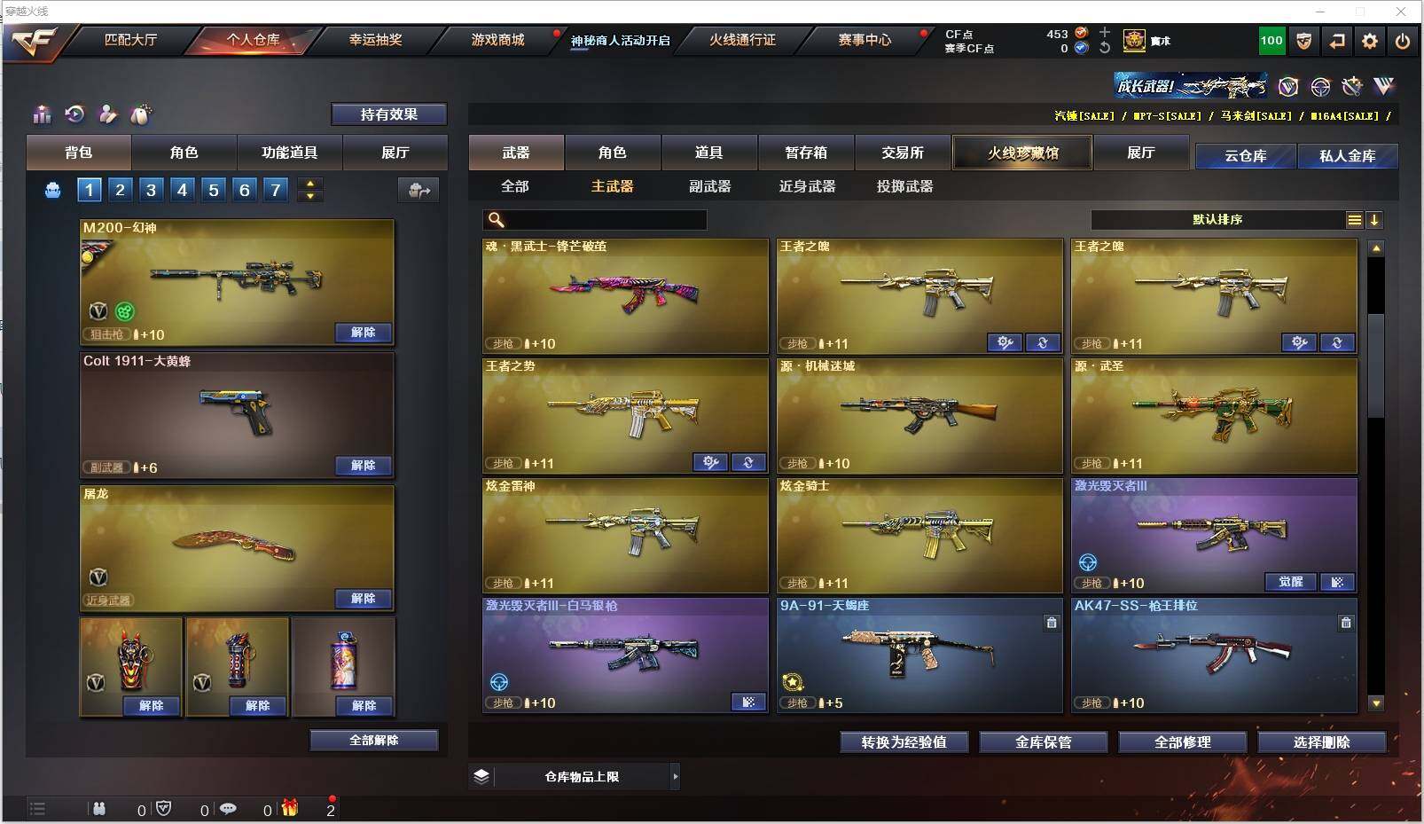 CFXS311698穿越火线账号详情图10 CFXS311698穿越火线账号详情图10