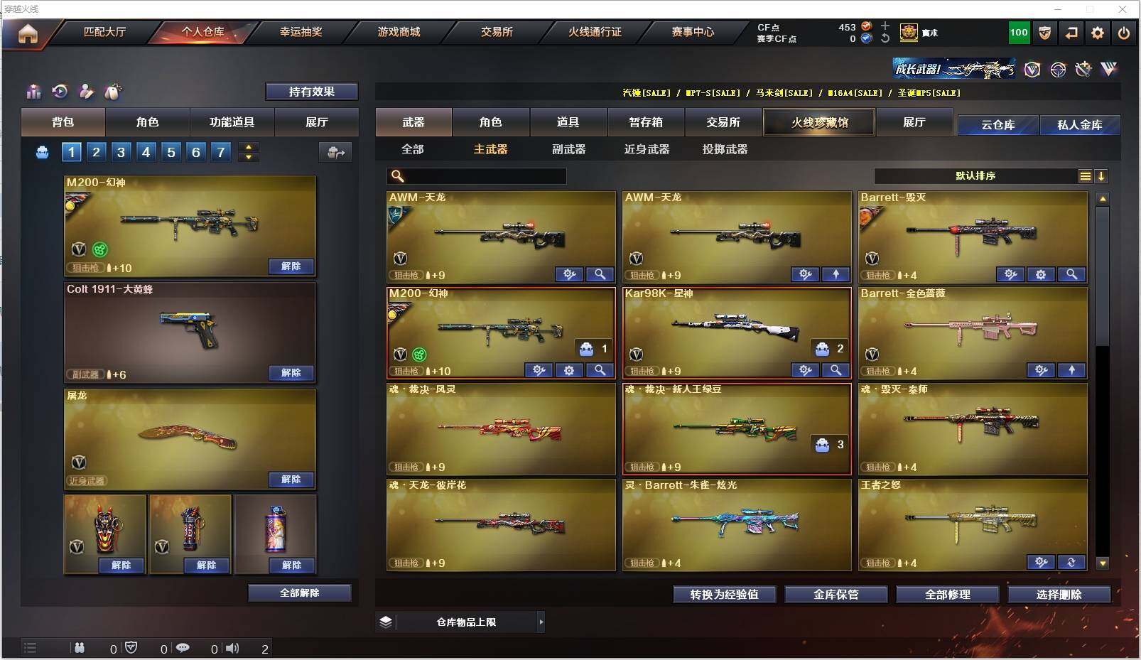 CFXS311698穿越火线账号详情图11 CFXS311698穿越火线账号详情图11