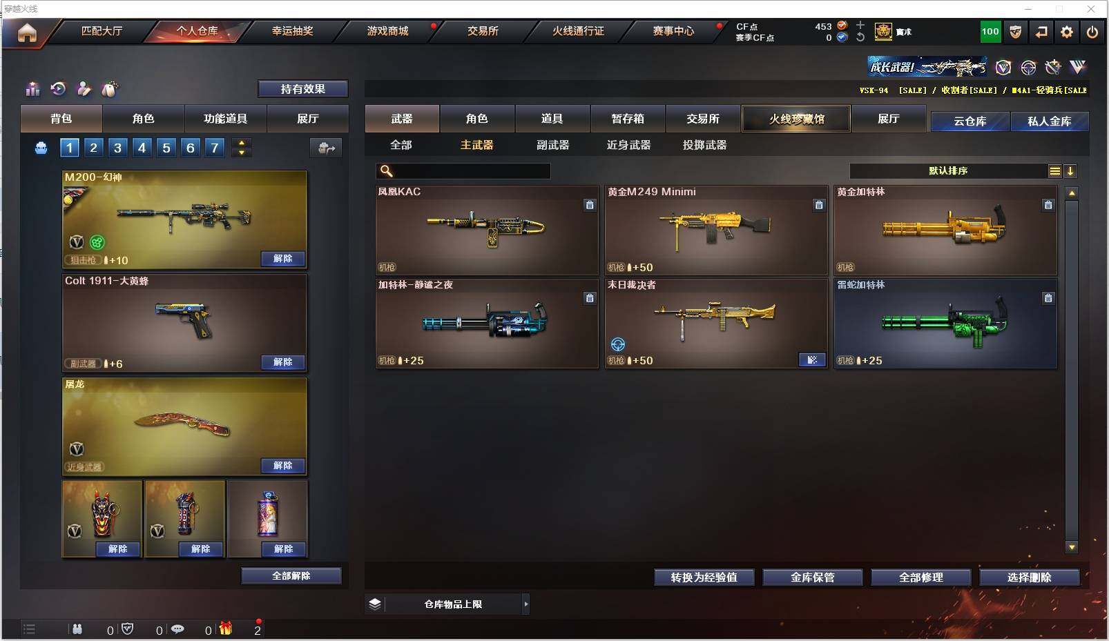 CFXS311698穿越火线账号详情图13 CFXS311698穿越火线账号详情图13