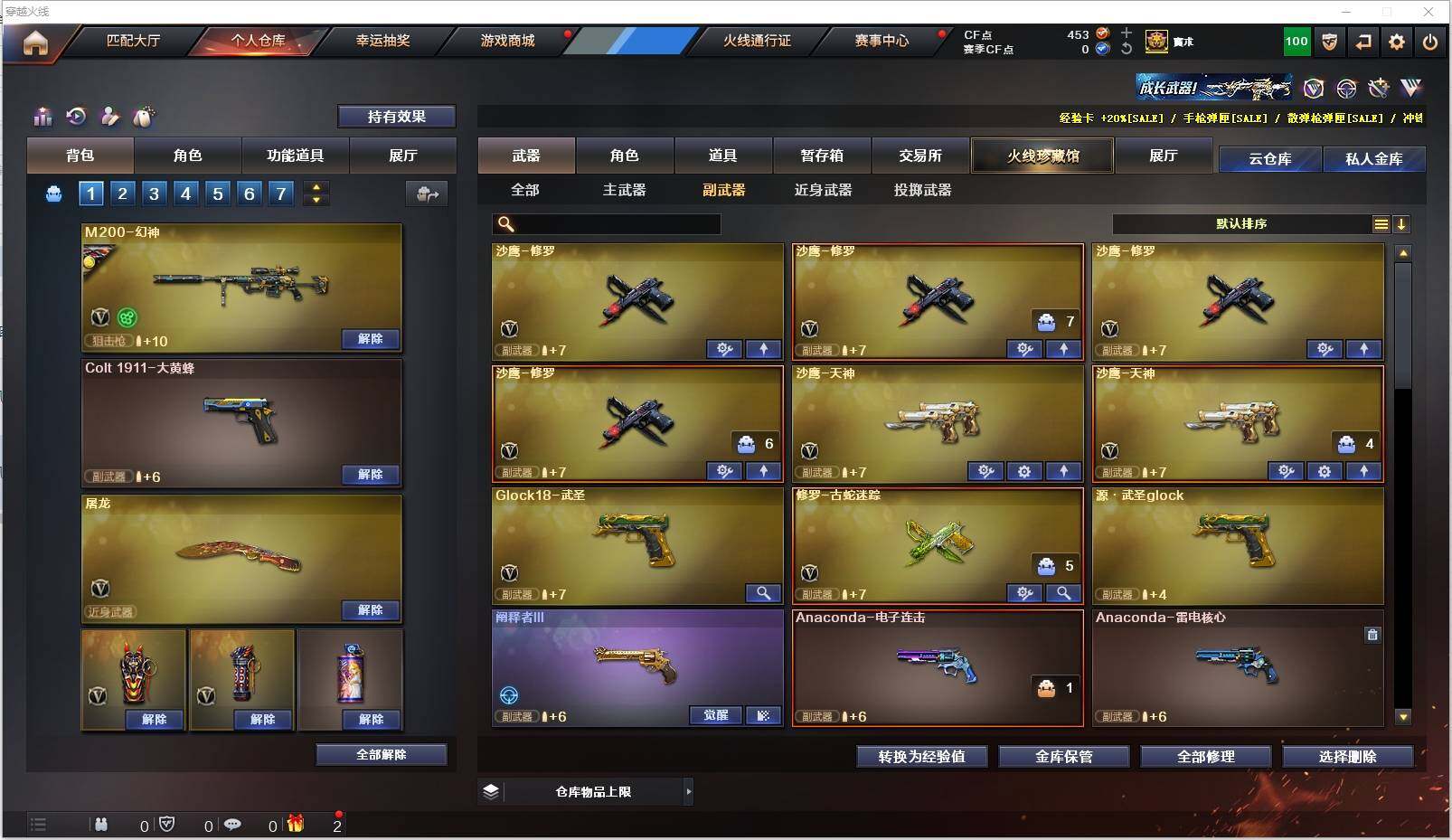 CFXS311698穿越火线账号详情图17 CFXS311698穿越火线账号详情图17