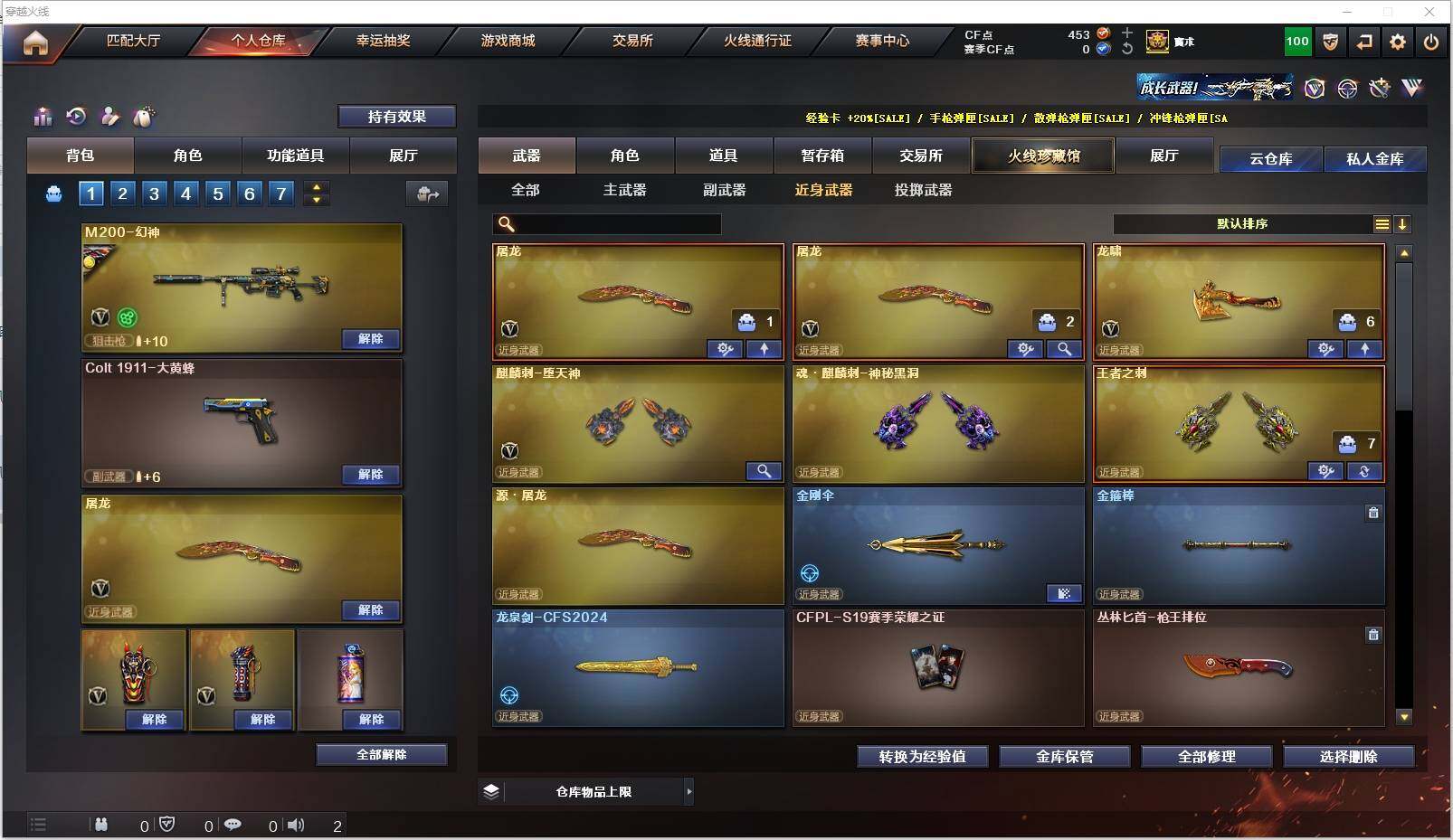 CFXS311698穿越火线账号详情图18 CFXS311698穿越火线账号详情图18