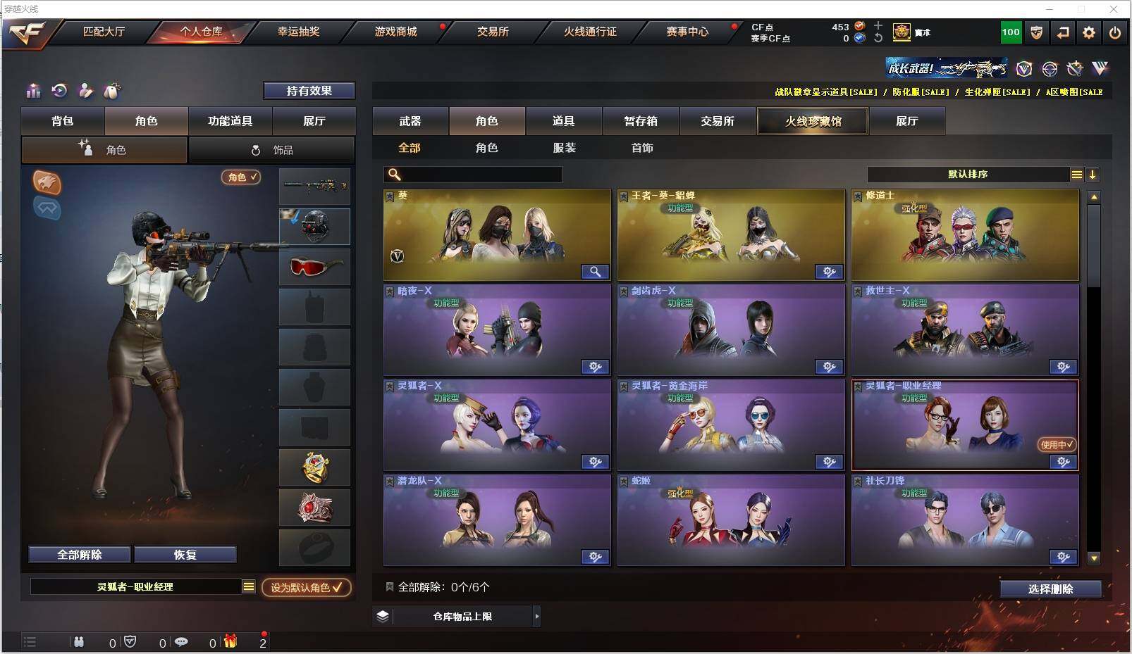 CFXS311698穿越火线账号详情图20 CFXS311698穿越火线账号详情图20