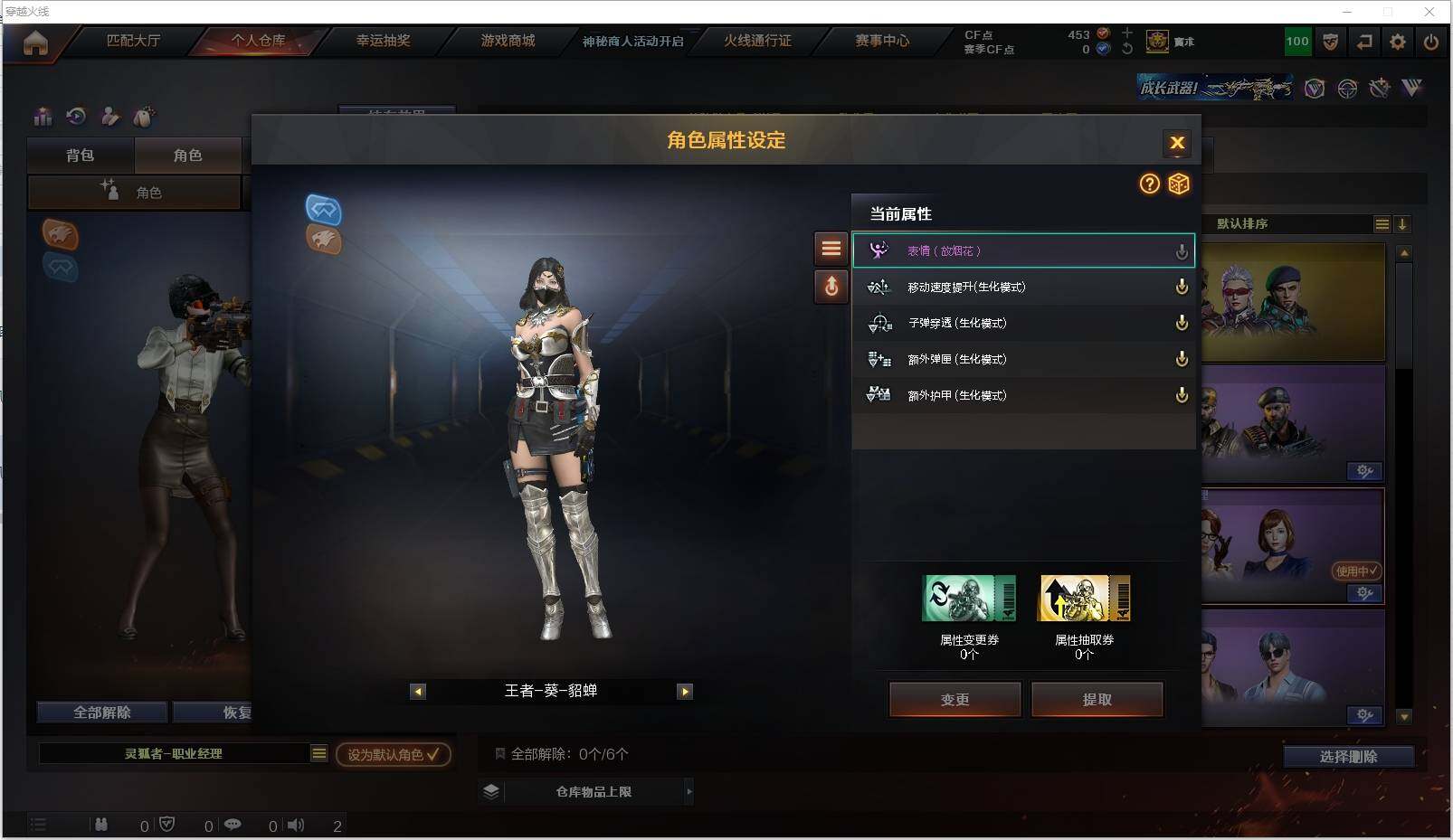 CFXS311698穿越火线账号详情图21 CFXS311698穿越火线账号详情图21