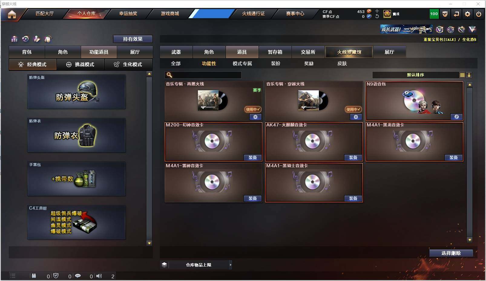 CFXS311698穿越火线账号详情图24 CFXS311698穿越火线账号详情图24