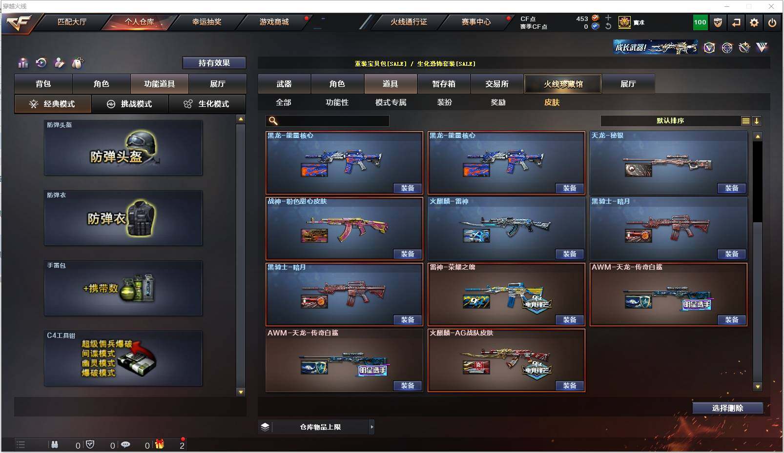 CFXS311698穿越火线账号详情图26 CFXS311698穿越火线账号详情图26
