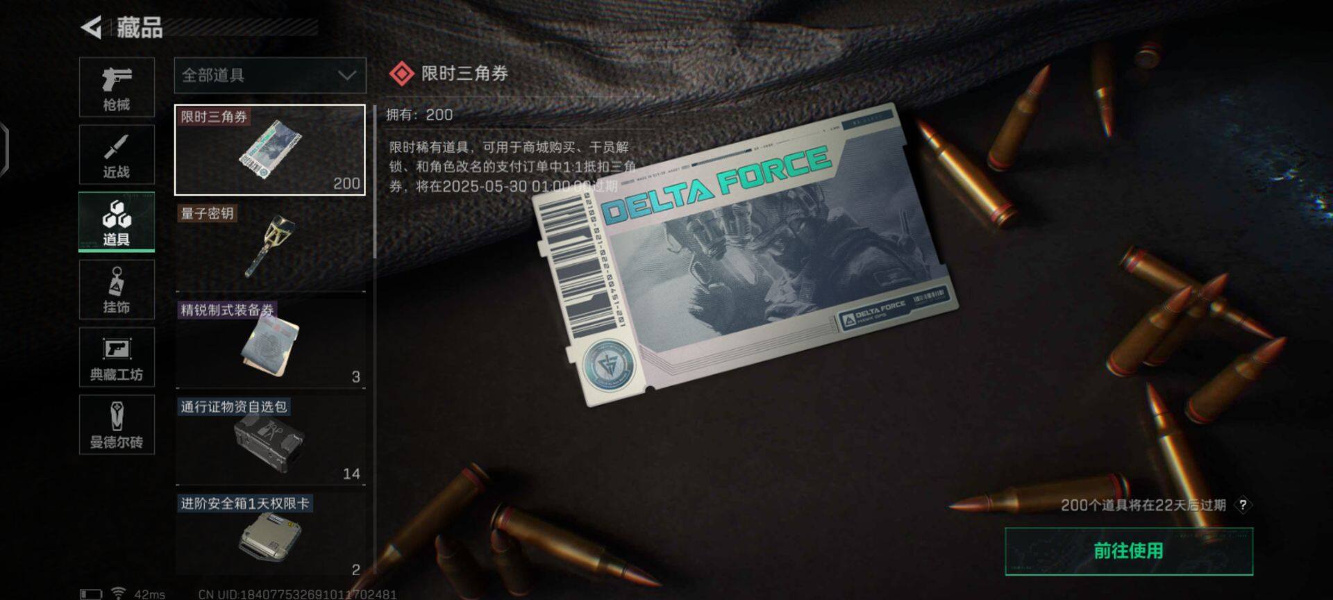SJZEY33606三角洲行动账号详情图8 SJZEY33606三角洲行动账号详情图8