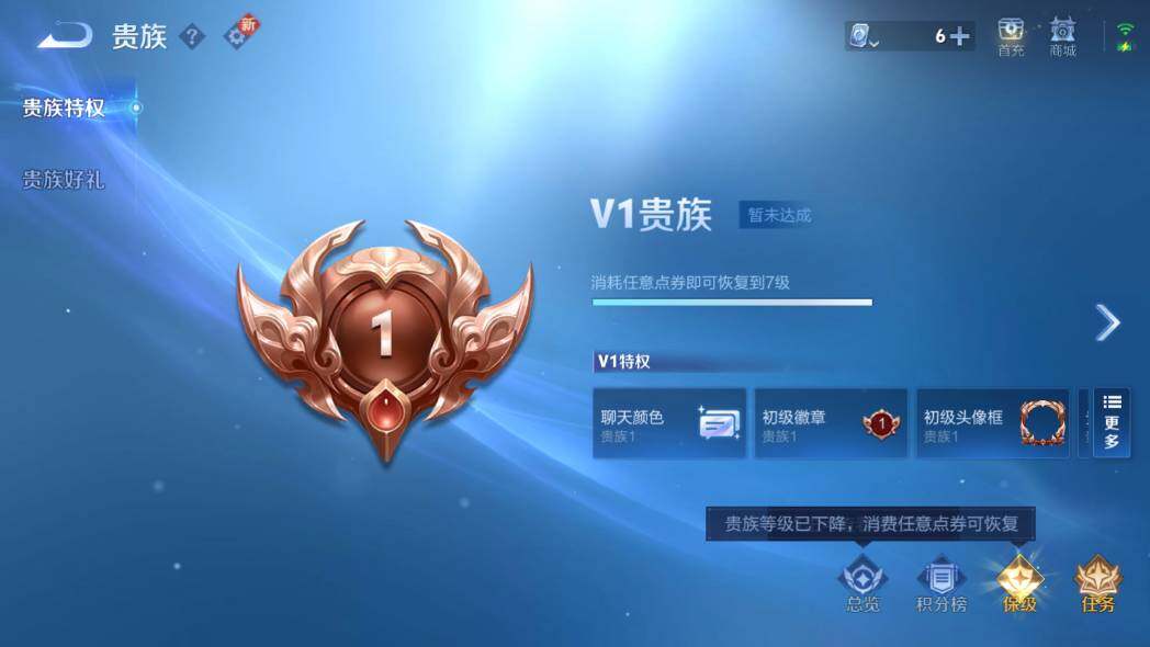 WZQM3144024王者荣耀账号详情图5 WZQM3144024王者荣耀账号详情图5