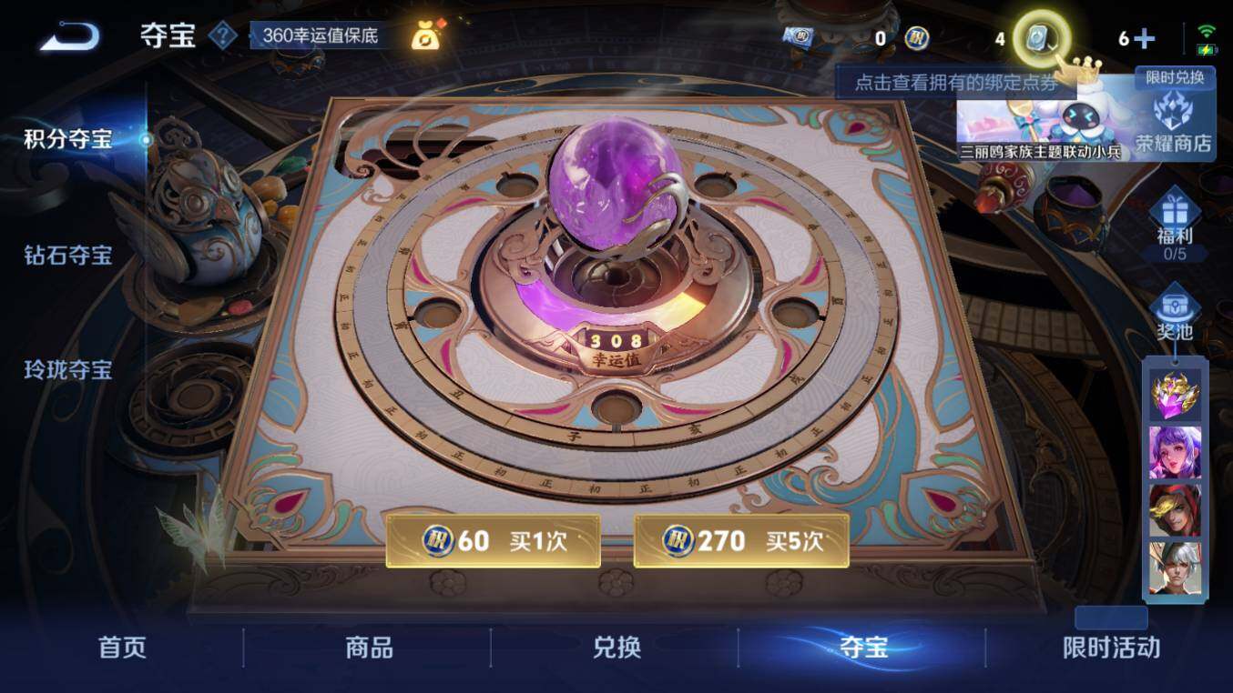 WZQM3144024王者荣耀账号详情图8 WZQM3144024王者荣耀账号详情图8