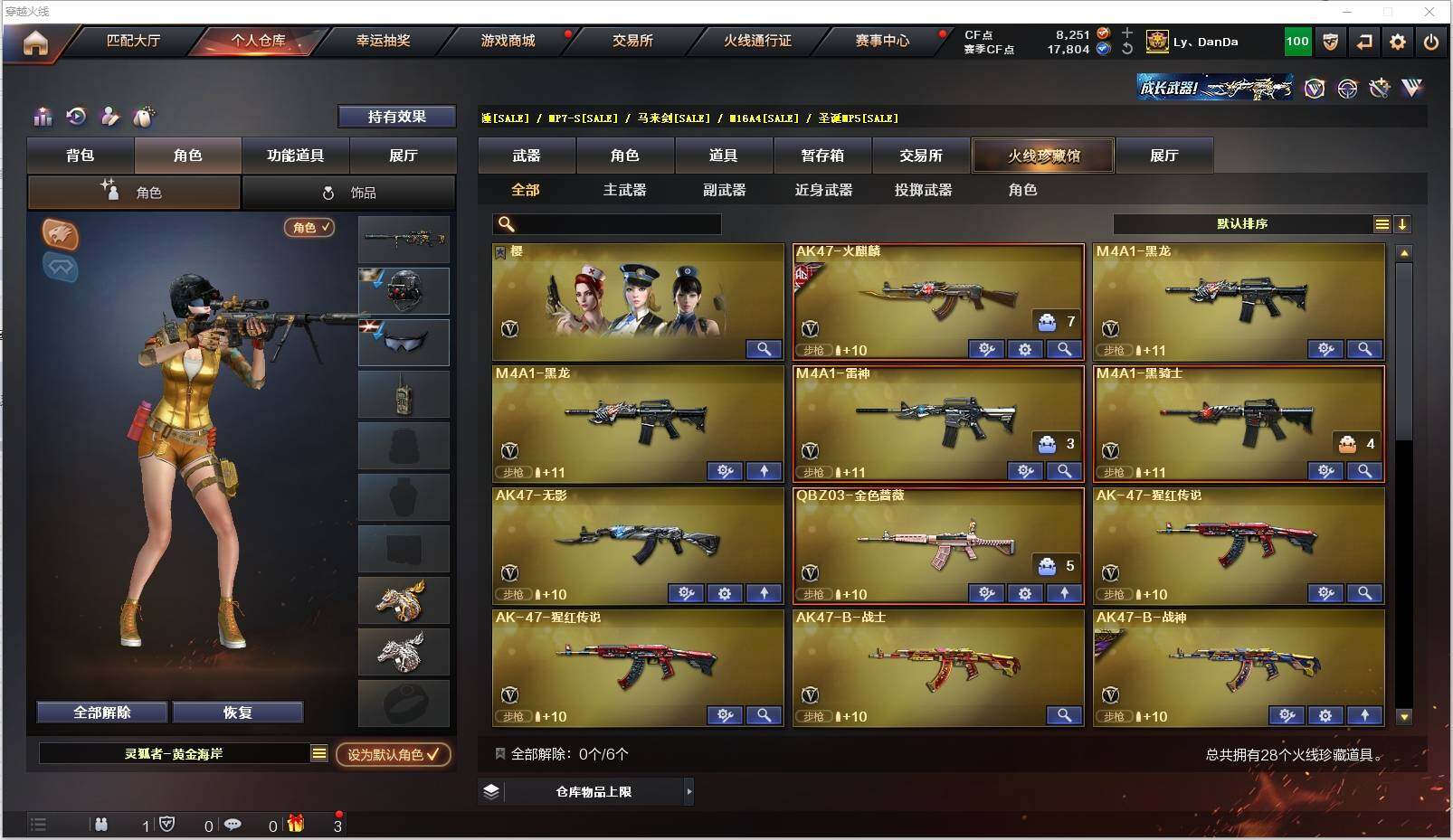 CFXS311700穿越火线账号详情图3 CFXS311700穿越火线账号详情图3