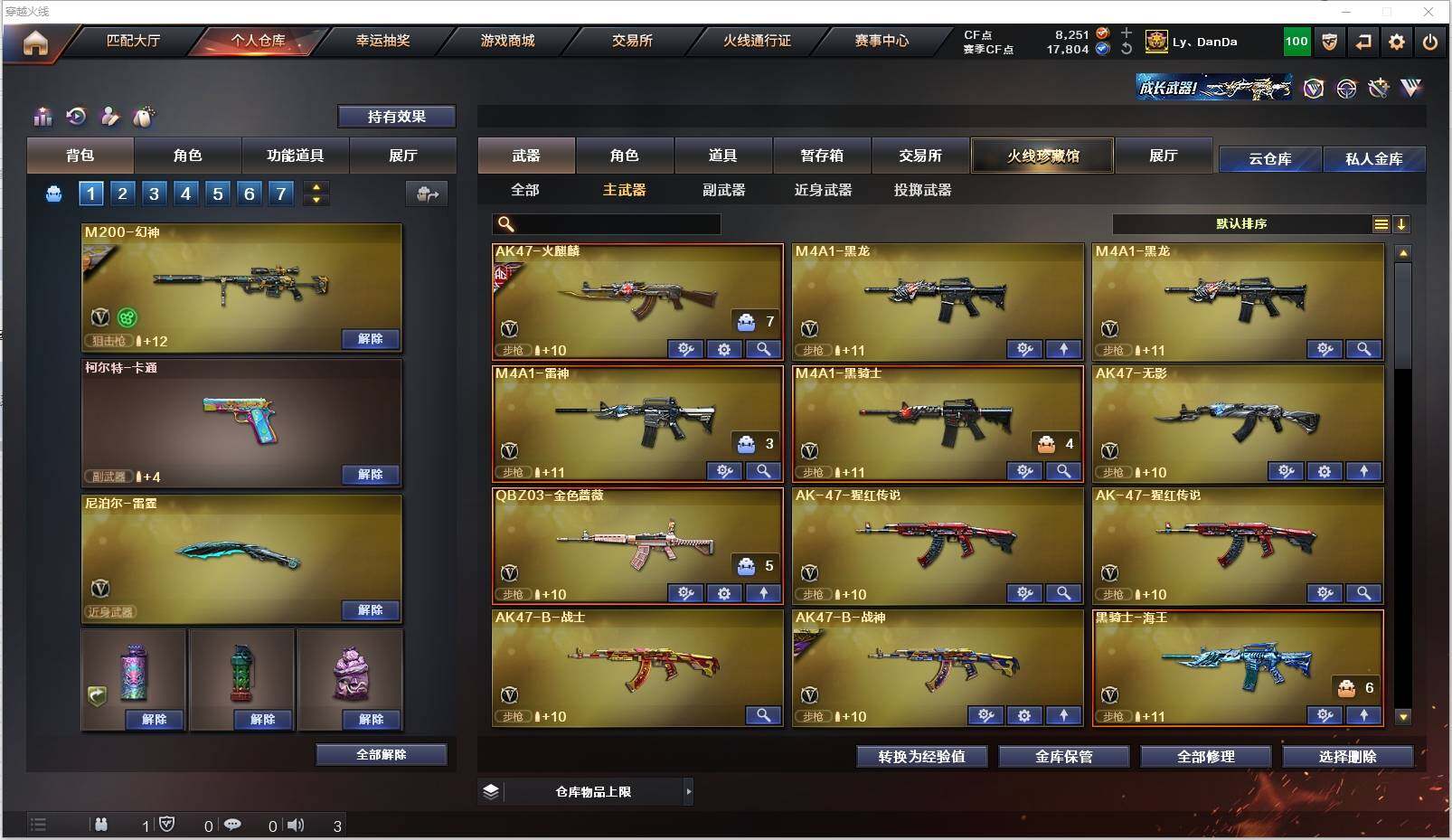 CFXS311700穿越火线账号详情图6 CFXS311700穿越火线账号详情图6