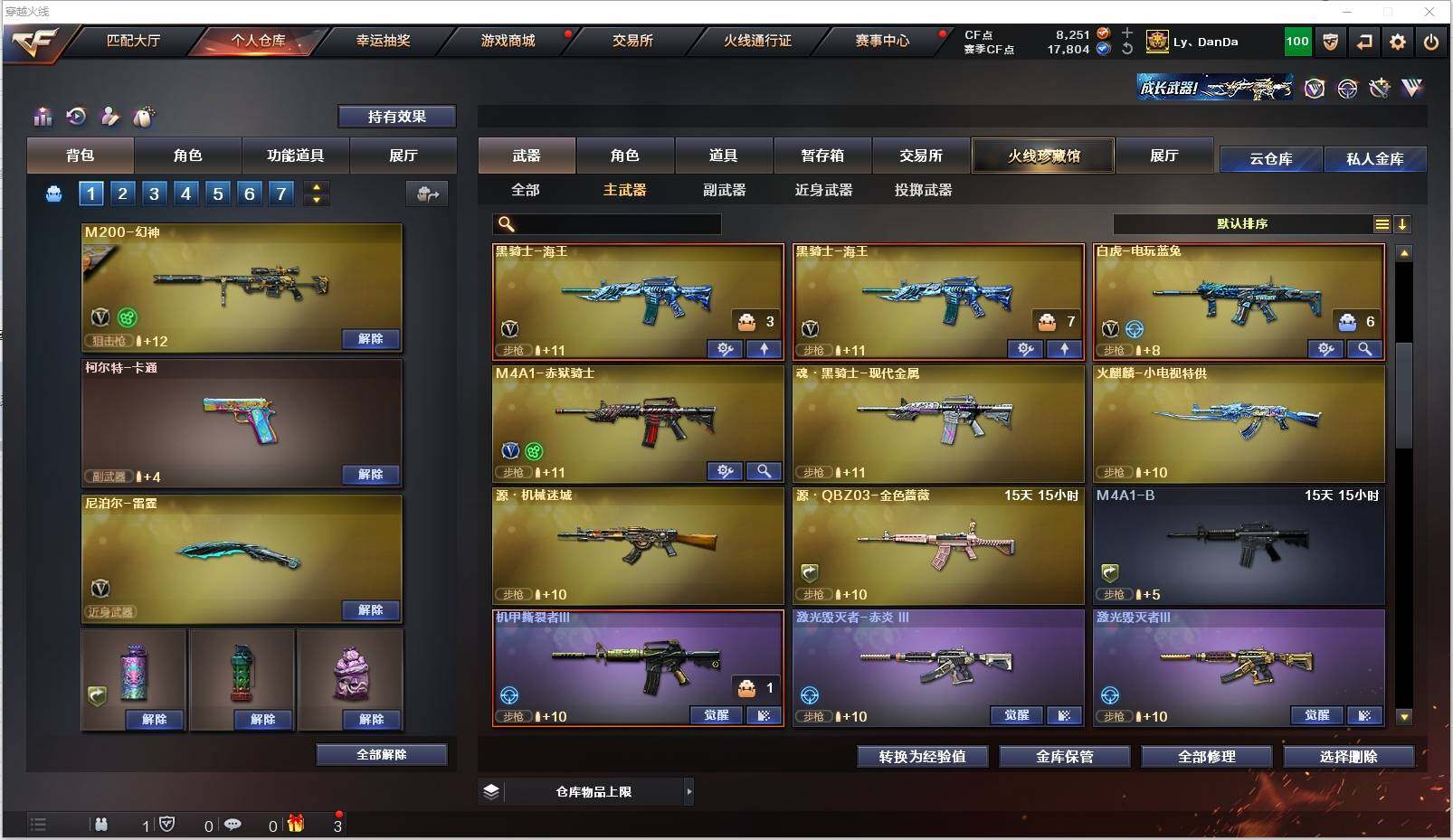 CFXS311700穿越火线账号详情图7 CFXS311700穿越火线账号详情图7