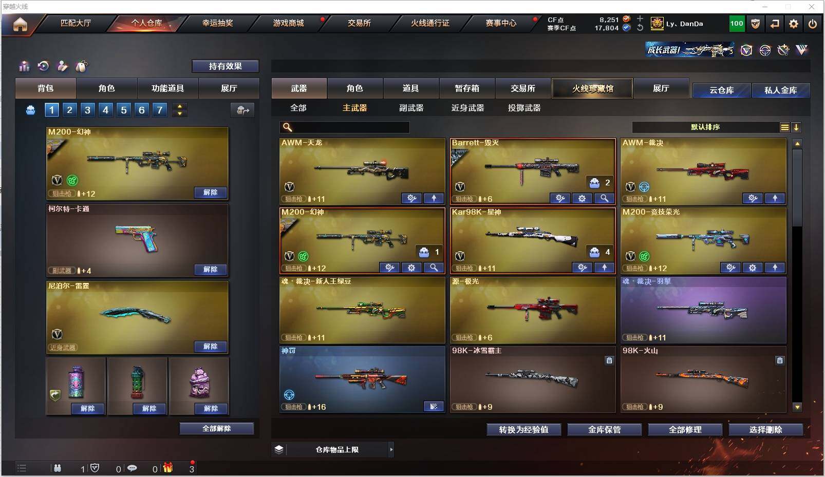 CFXS311700穿越火线账号详情图8 CFXS311700穿越火线账号详情图8