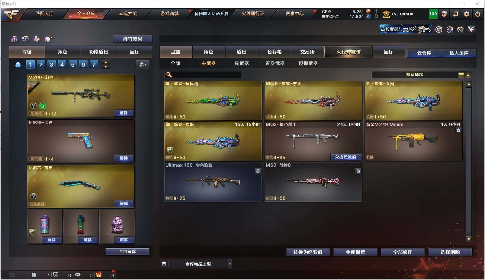 CFXS311700穿越火线账号详情图9 CFXS311700穿越火线账号详情图9