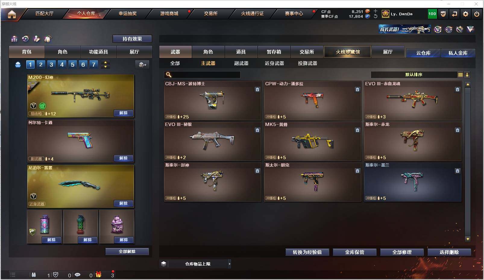 CFXS311700穿越火线账号详情图10 CFXS311700穿越火线账号详情图10